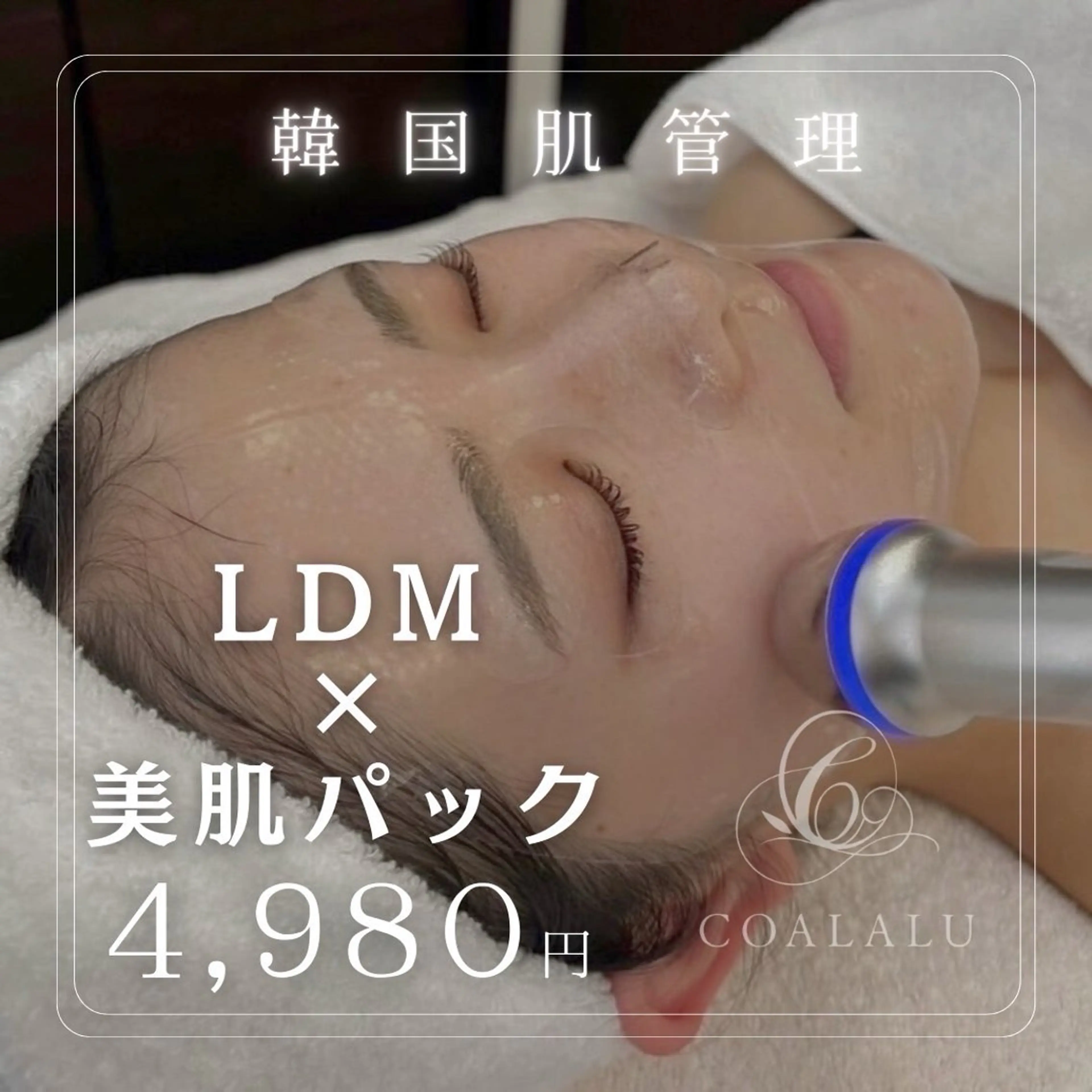 コアラル恵比寿店 chiakiのエステ・リラクイメージ