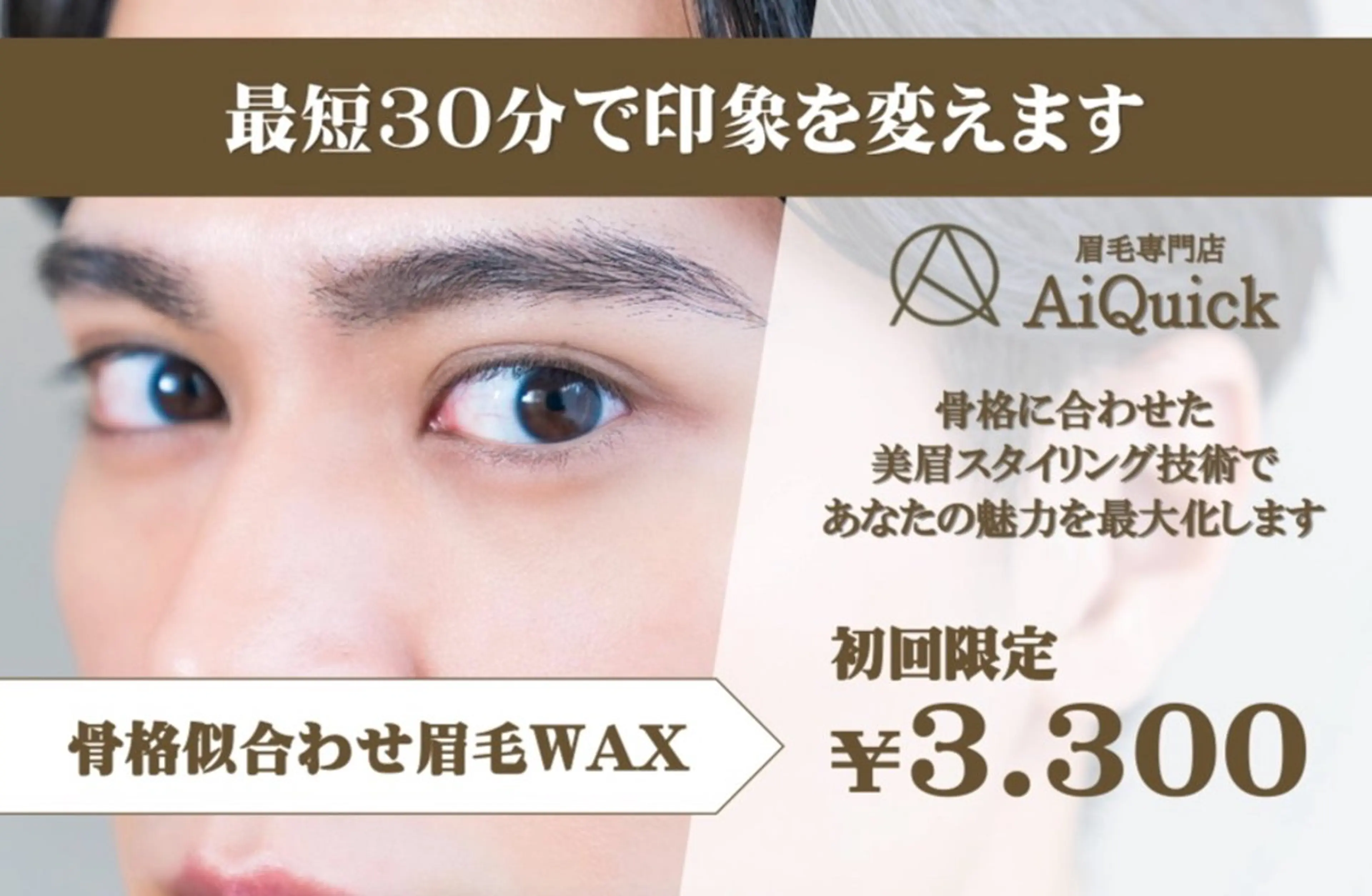 メンズ アイブロウ ワックス脱毛 眉カット その他(アイブロウ) 眉毛専門店brow art上野店　阿部の眉毛・アイブロウイメージ