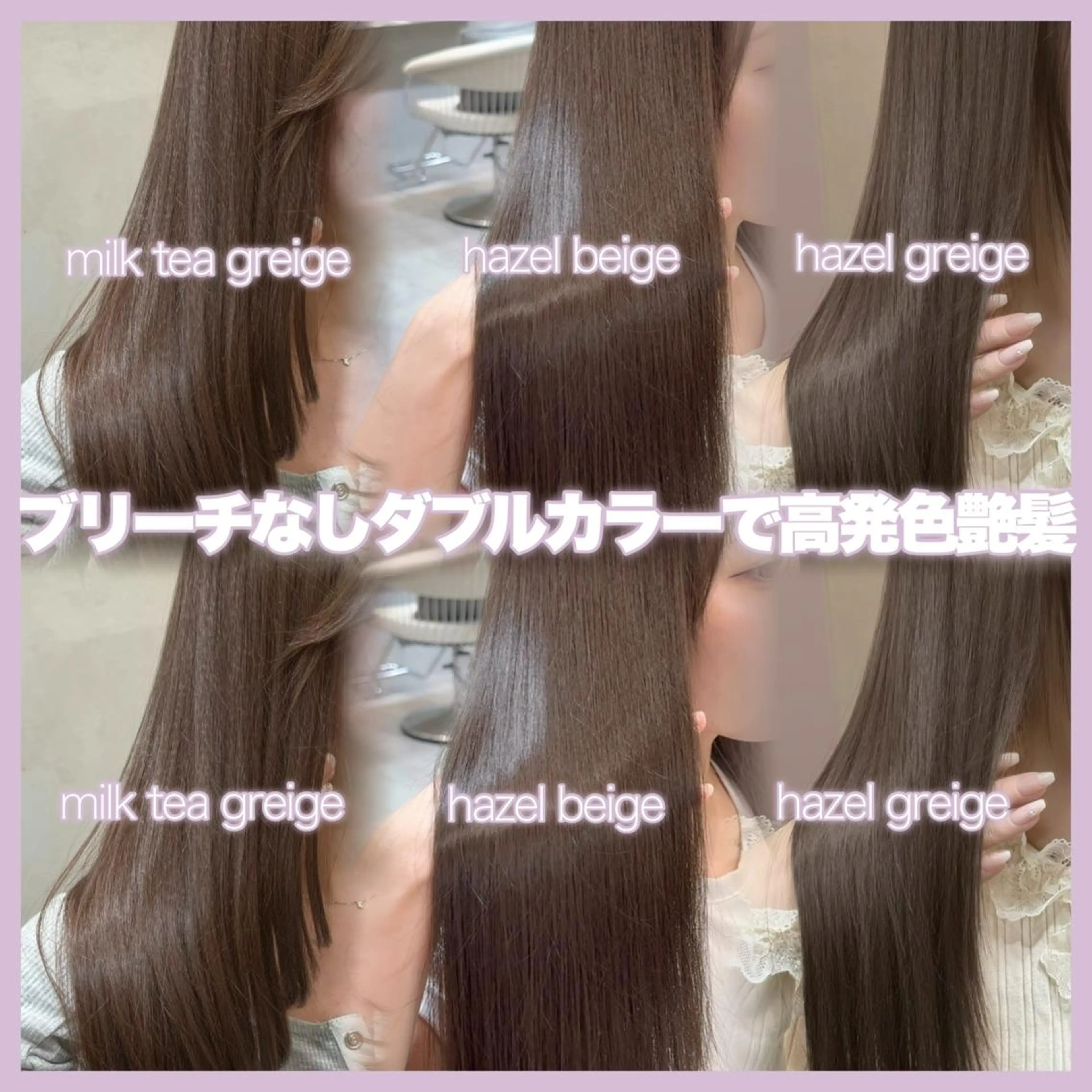 ロング カラー 顔まわりレイヤー レイヤーカット 似合わせカット カット ヘアカラー トリートメント GLROW 大宮 ANNEXのヘアスタイル