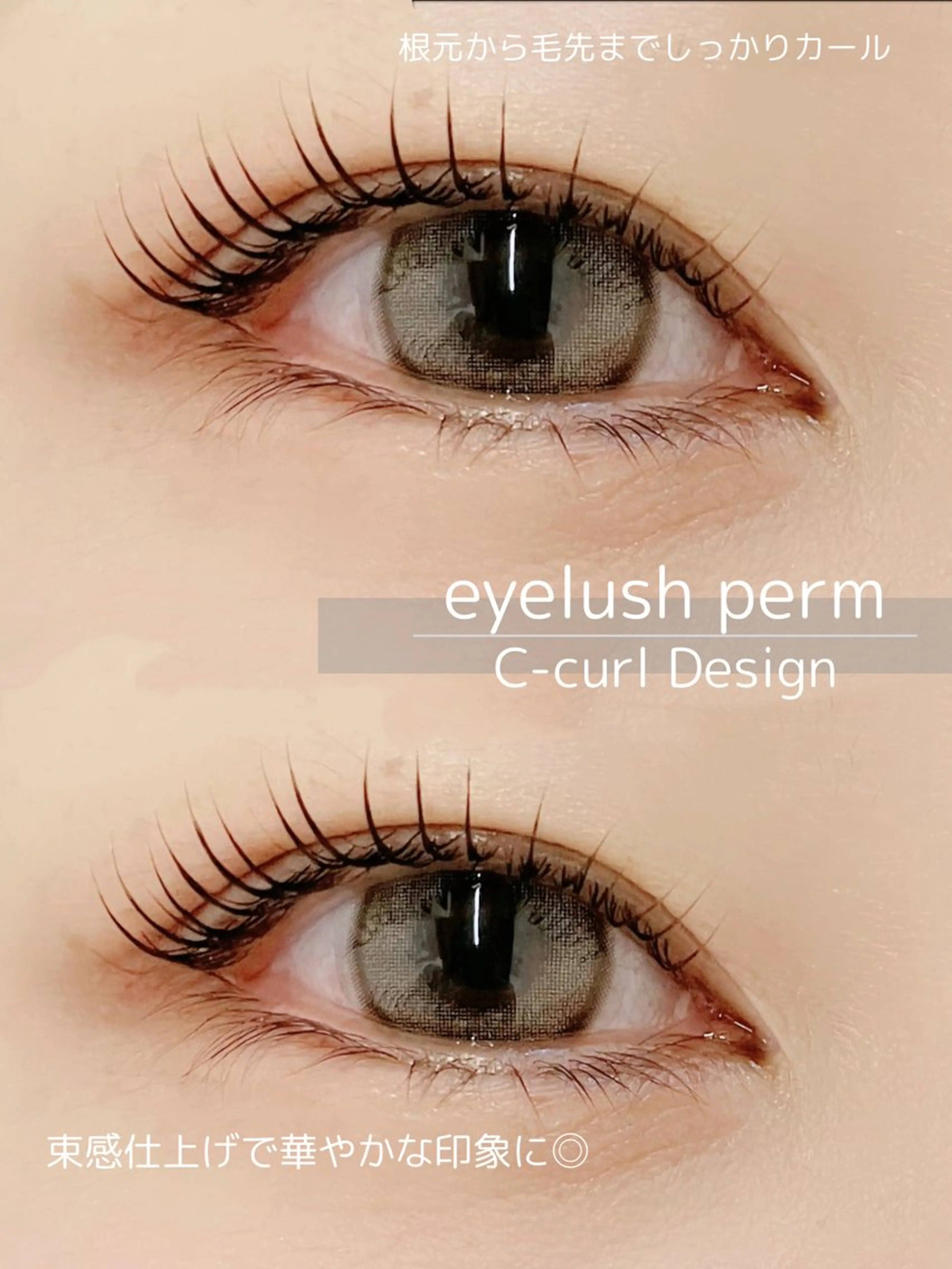 マツエク・マツパ Cカール マツパ スズキアキエ/ 髪質改善/艶髪カラーのマツエク・マツパデザイン