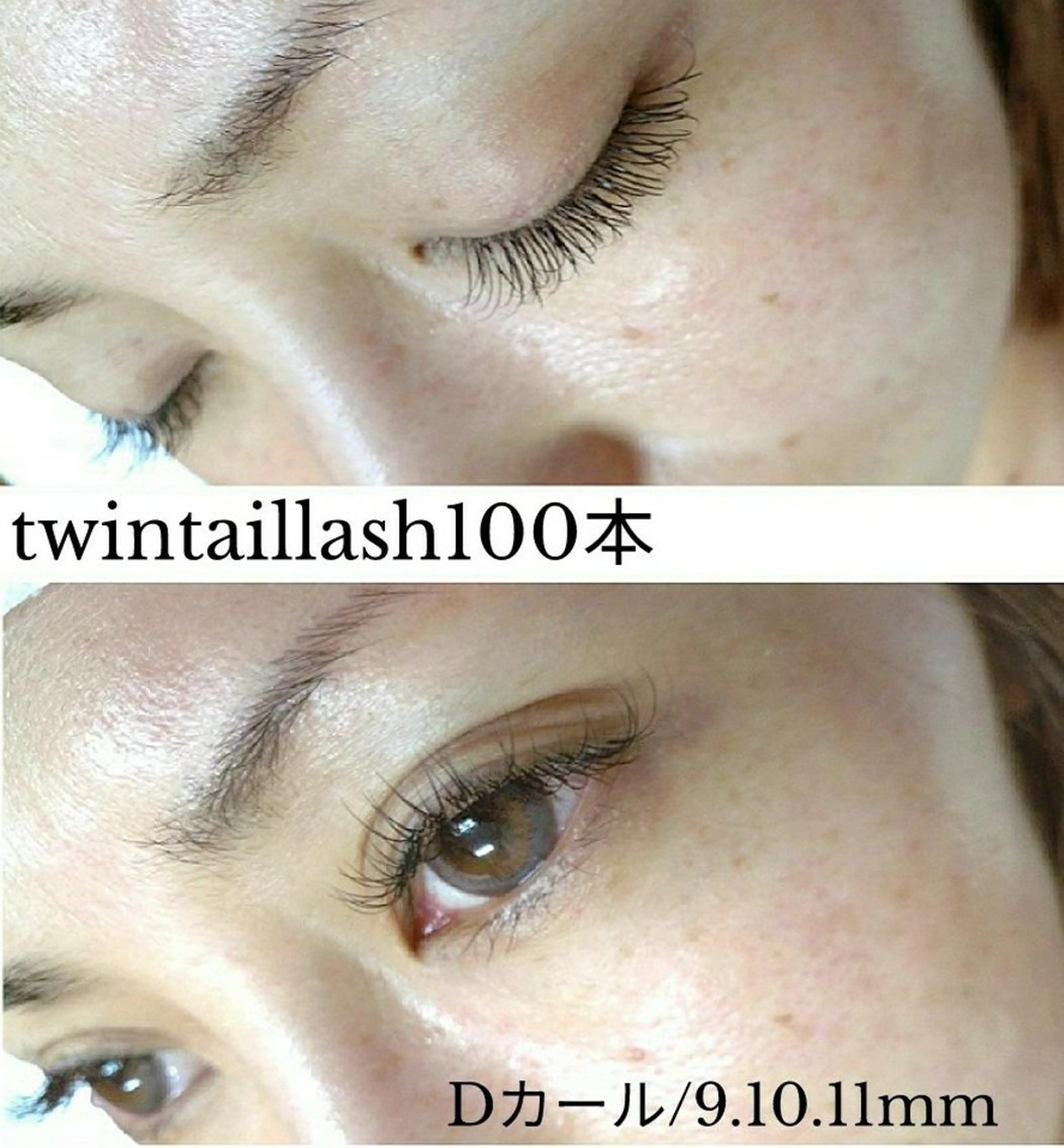 マツエク・マツパ ディアナ 水戸元吉田店　小林のマツエク・マツパデザイン