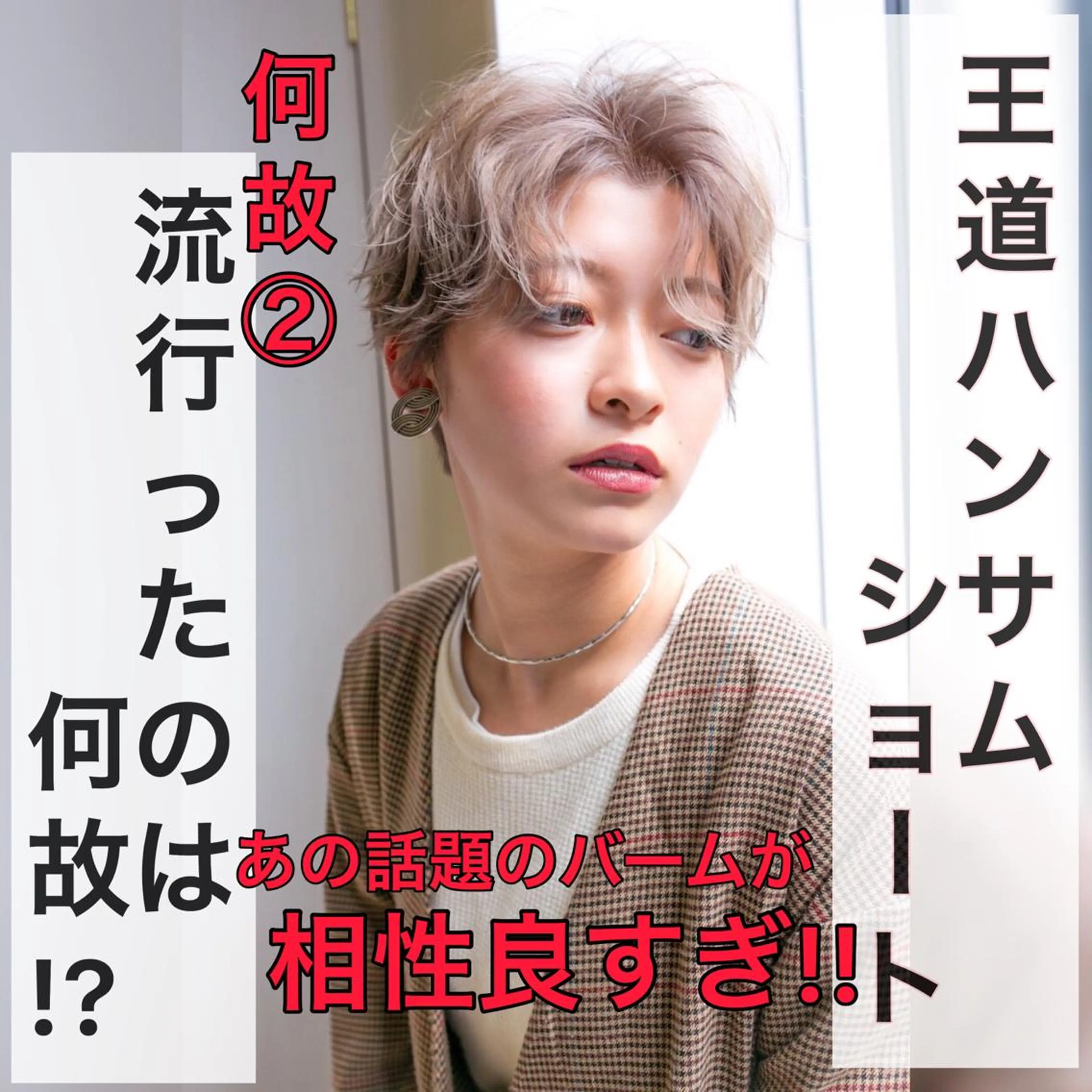 ショート カラー パーマ ヘアアレンジ Lond re Maison.原宿のヘアスタイル