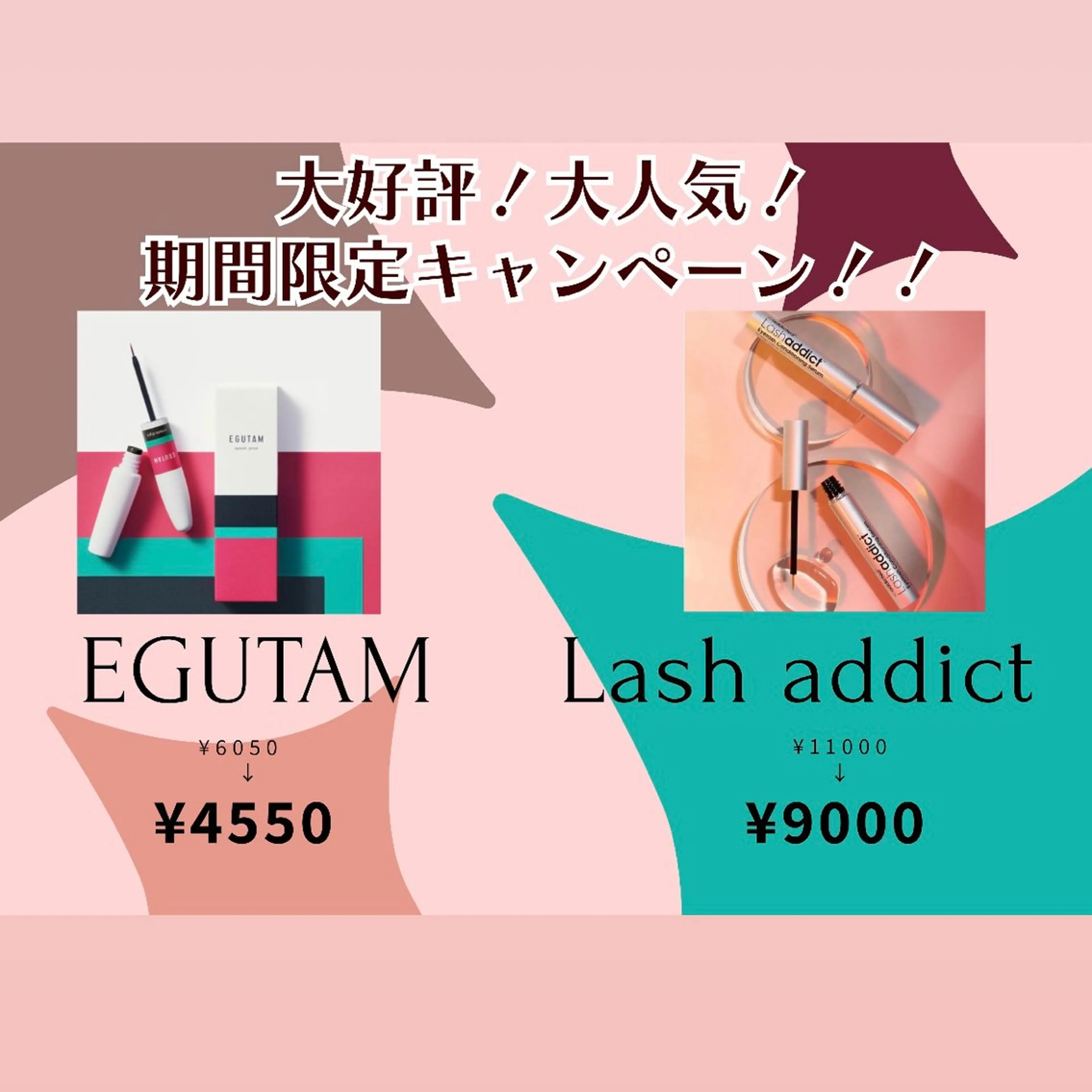 💝12月ミニモ限定価格大人気美容液【ラッシュアディクト】プレゼント&パリジェンヌラッシュリフト💝の写真