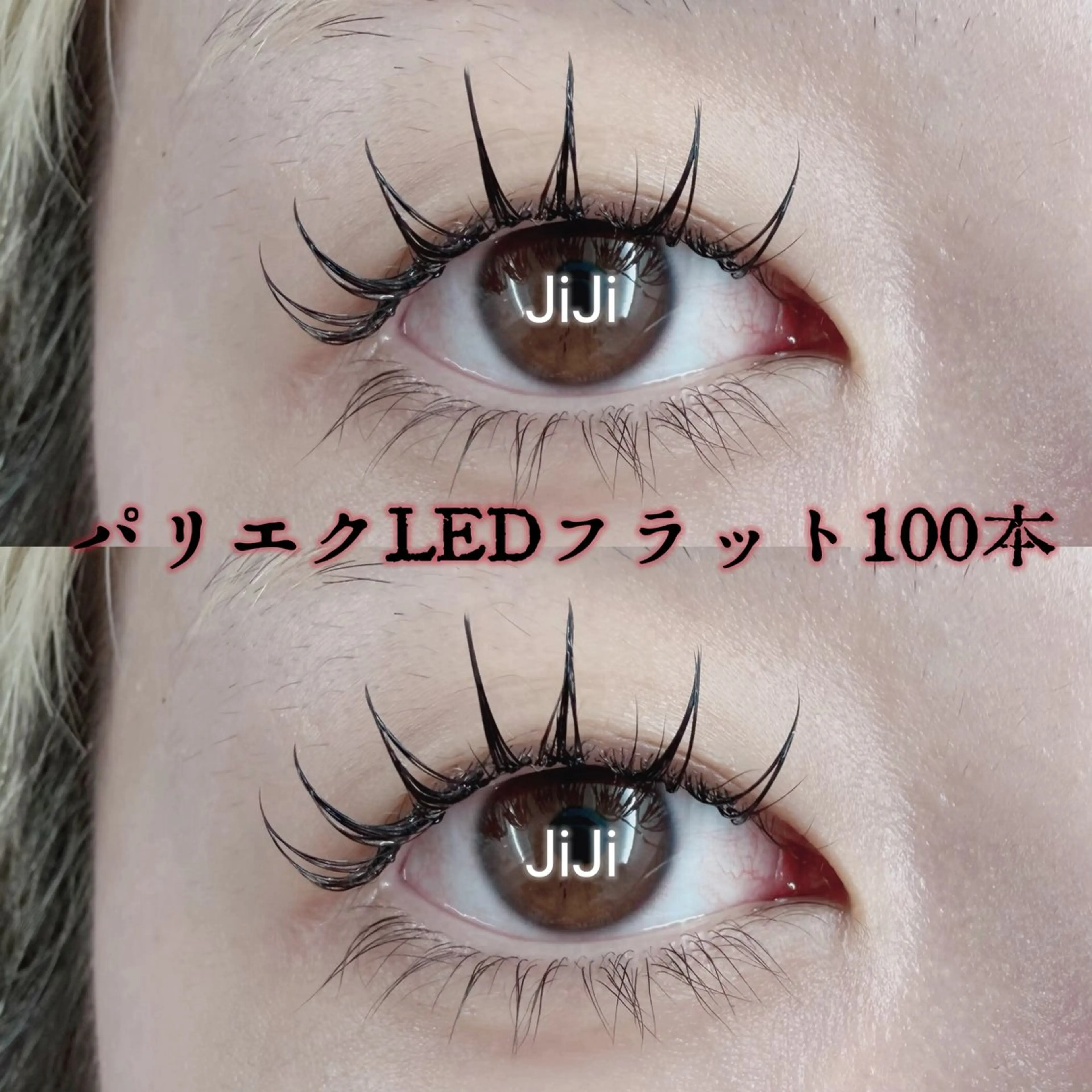 マツエク・マツパ 束感まつ毛 キュート 💎💎JiJi 💎💎のマツエク・マツパデザイン