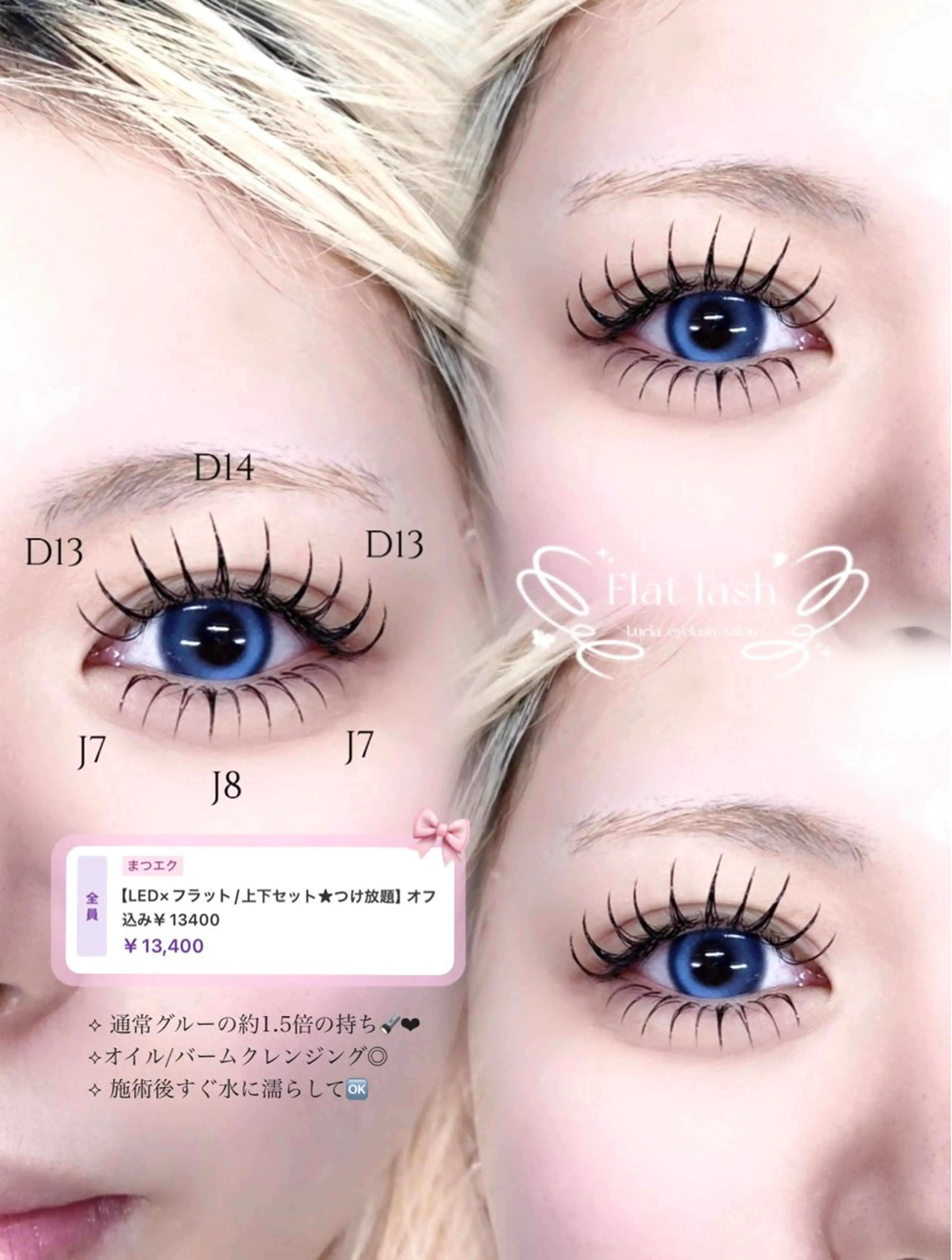 マツエク・マツパ マツエク Lucia 博多店 [ 山地 ]のマツエク・マツパデザイン