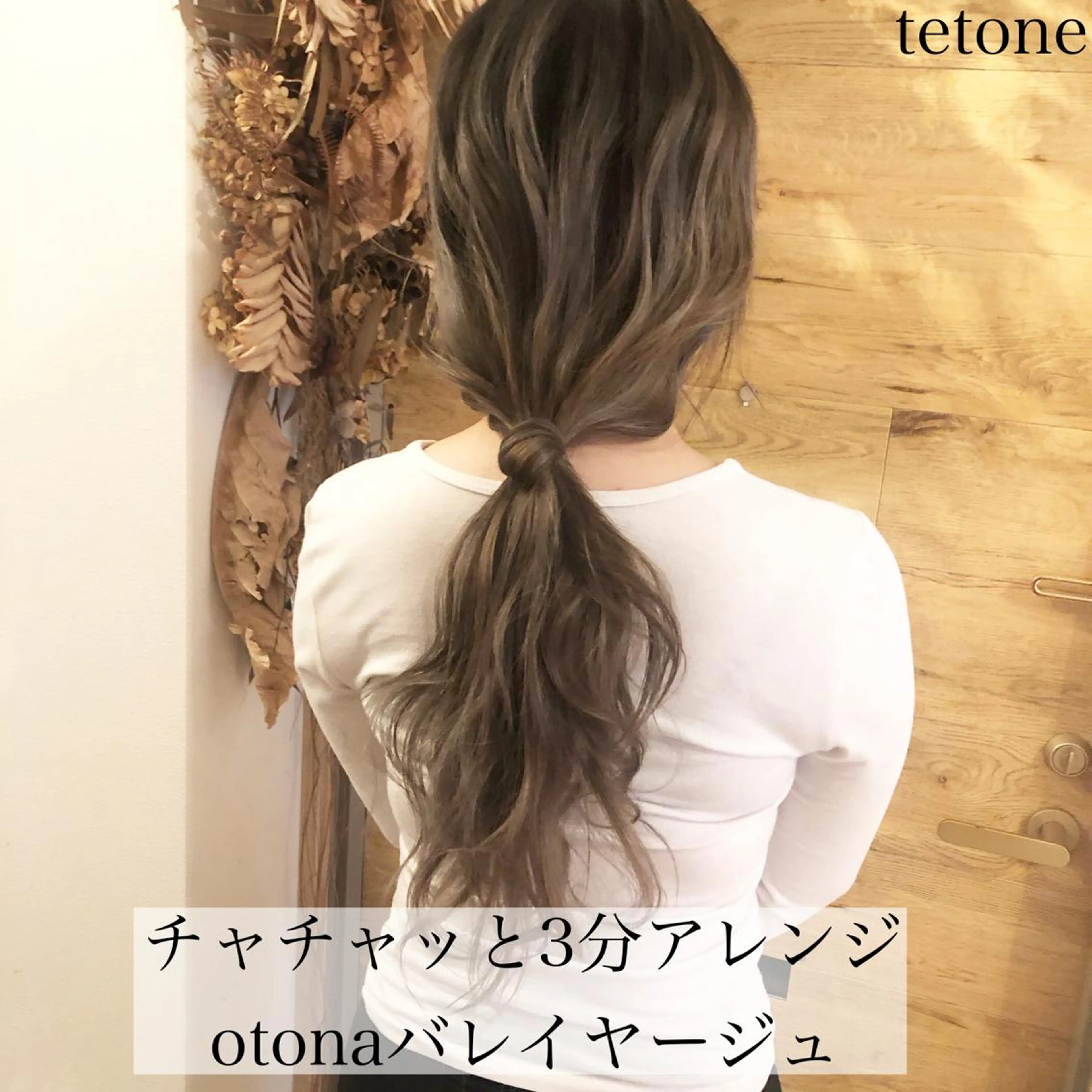 セミロング カラー バレイヤージュ レイヤーカット テトネ タカシのヘアスタイル