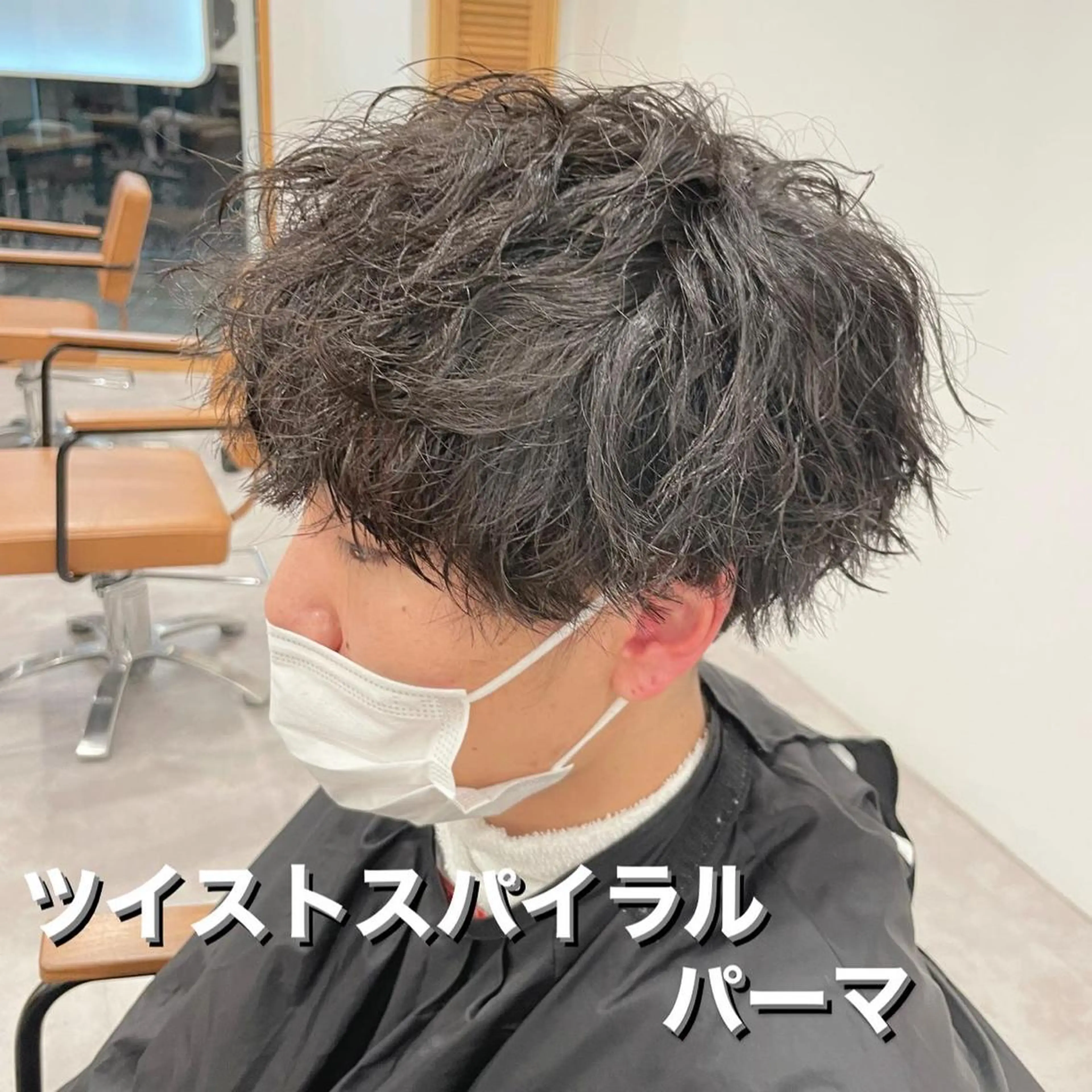 ショート メンズ メンズパーマ 毛流れ縮毛矯正✨ メンズ那智優貴のヘアスタイル