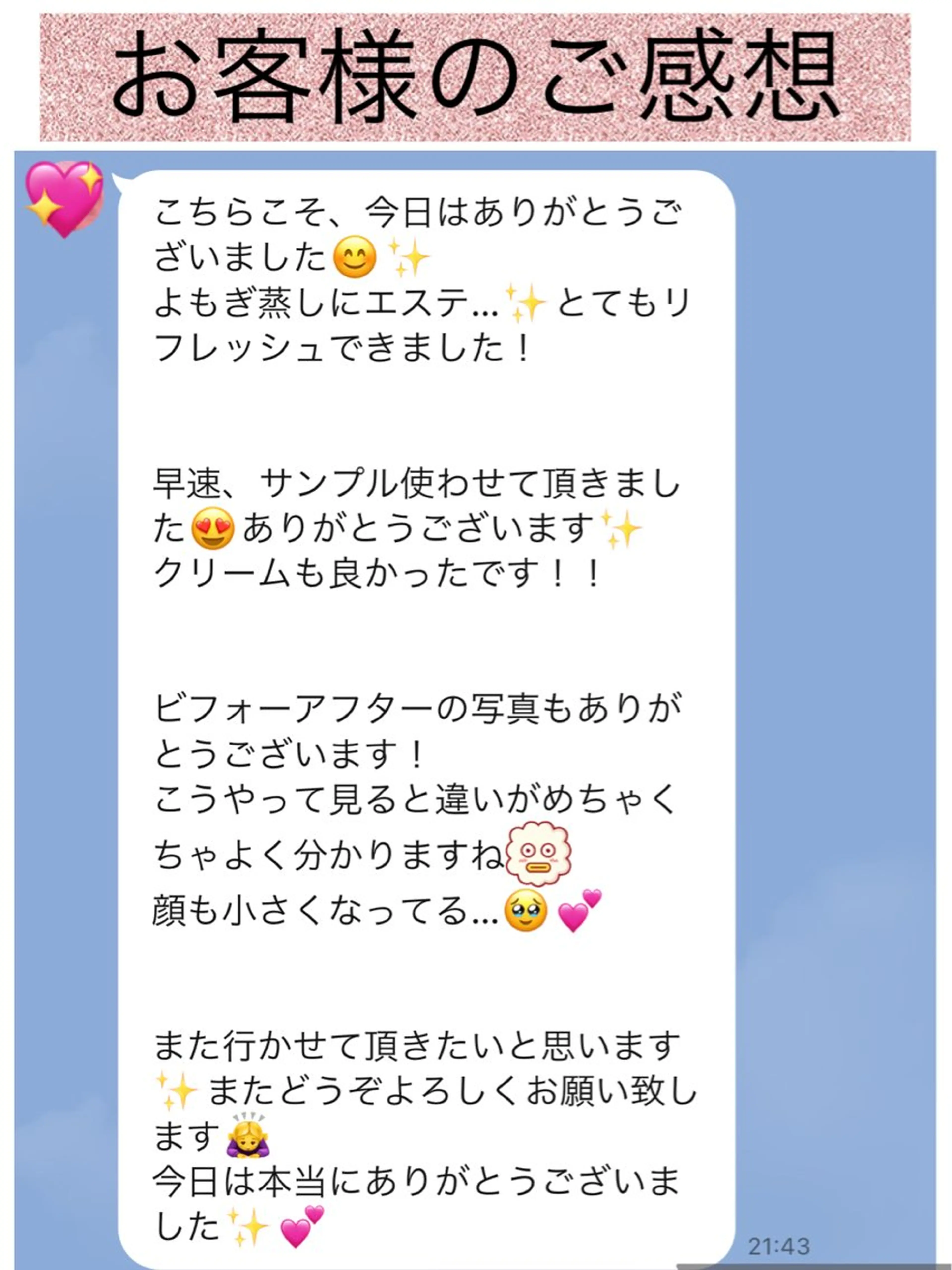 エステ 赤木 萬己子のエステ・リラクイメージ