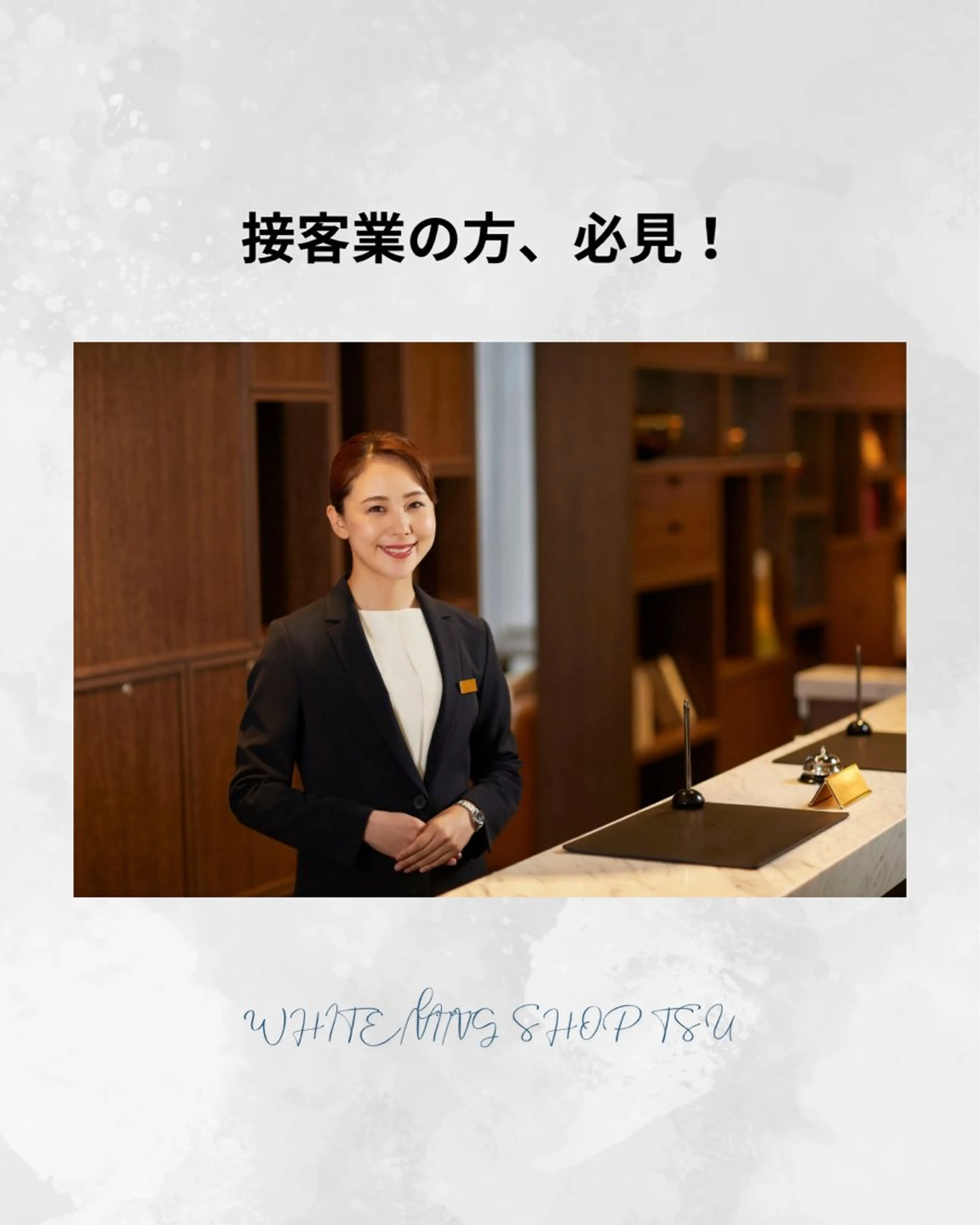 ホワイトニングショップ津店所属・ホワイトニング ショップ津店のその他イメージ