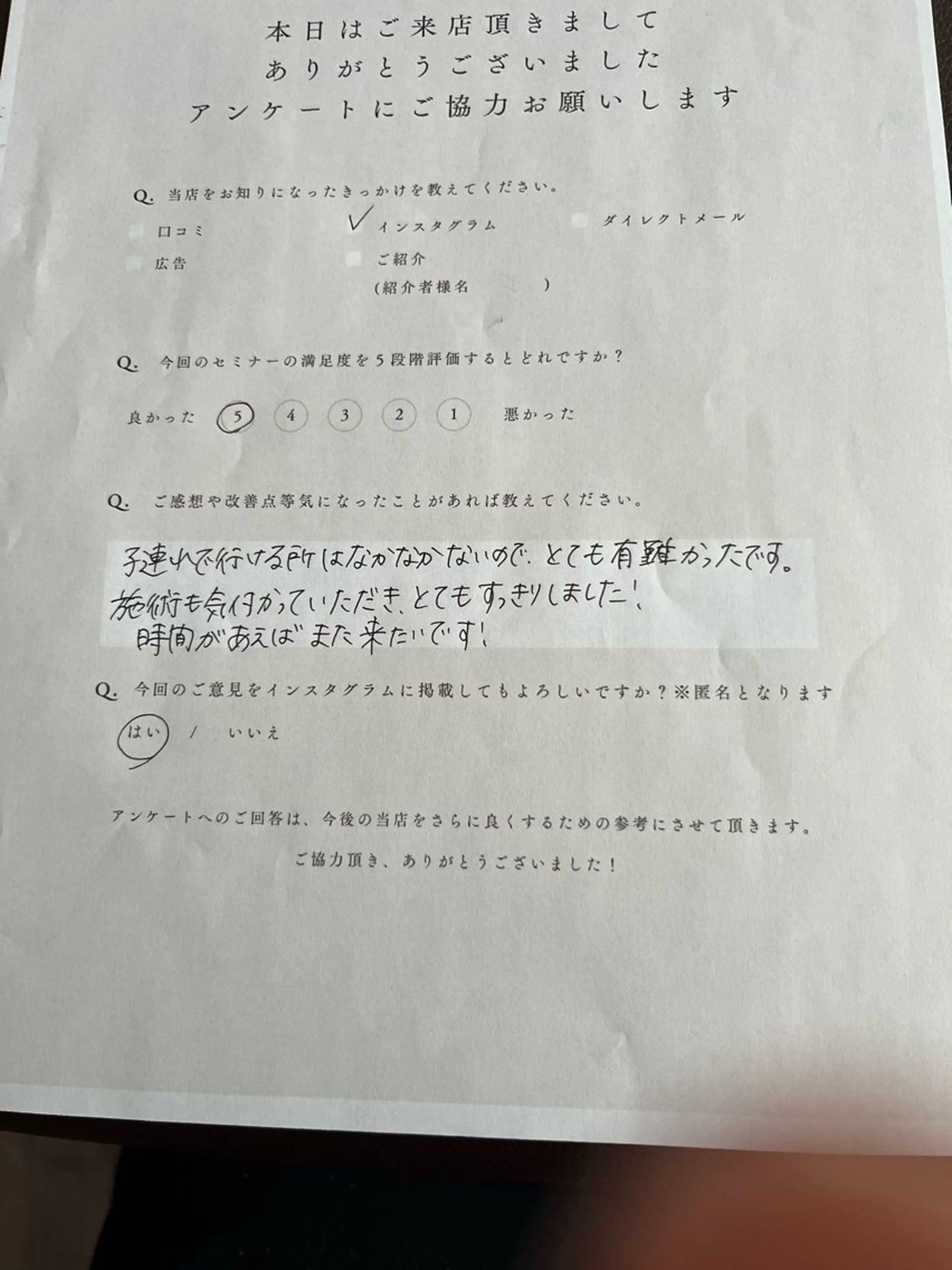 リラクゼーション ～絃～のエステ・リラクイメージ