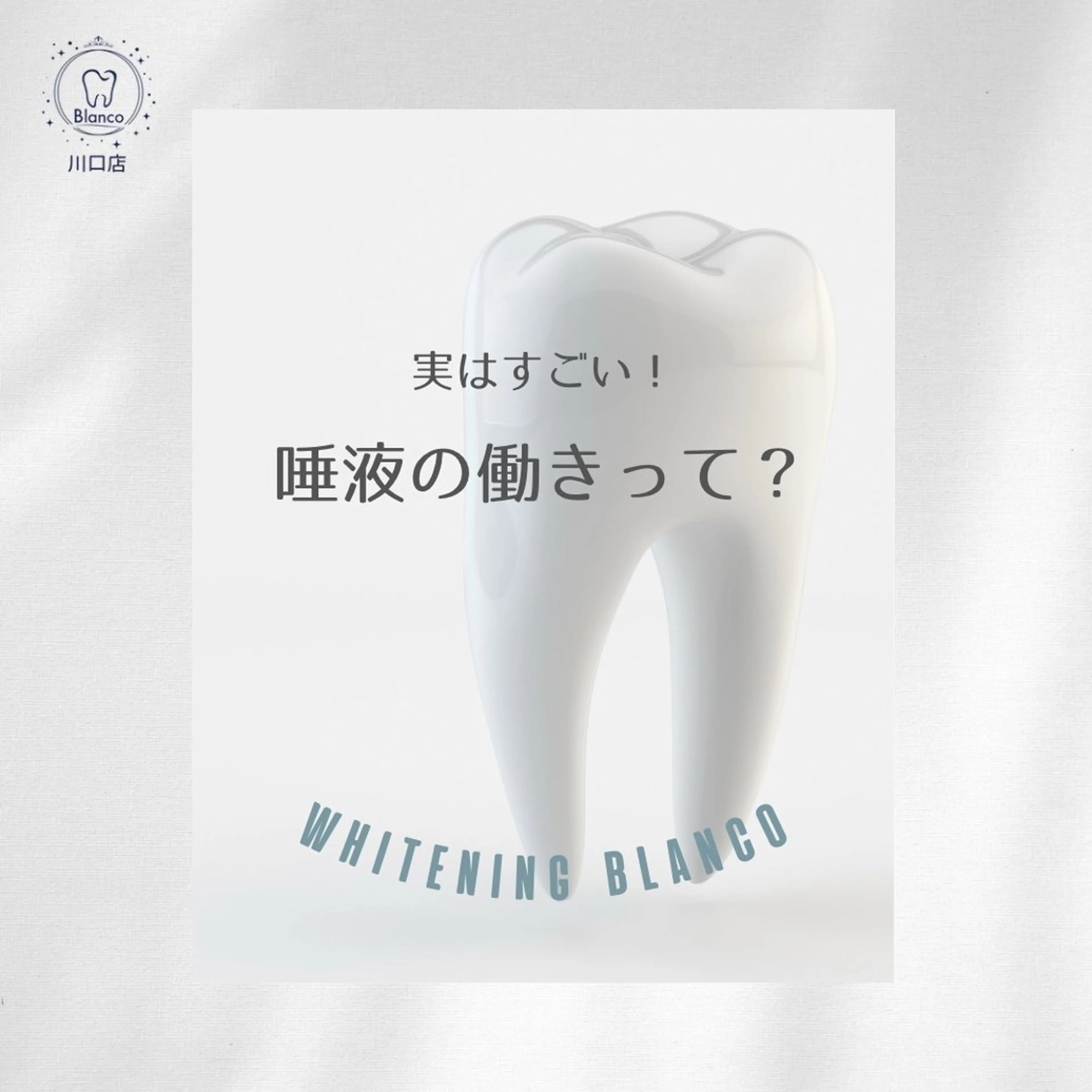 その他 Blanco川口駅前店所属・Blanco 川口駅前店のその他イメージ