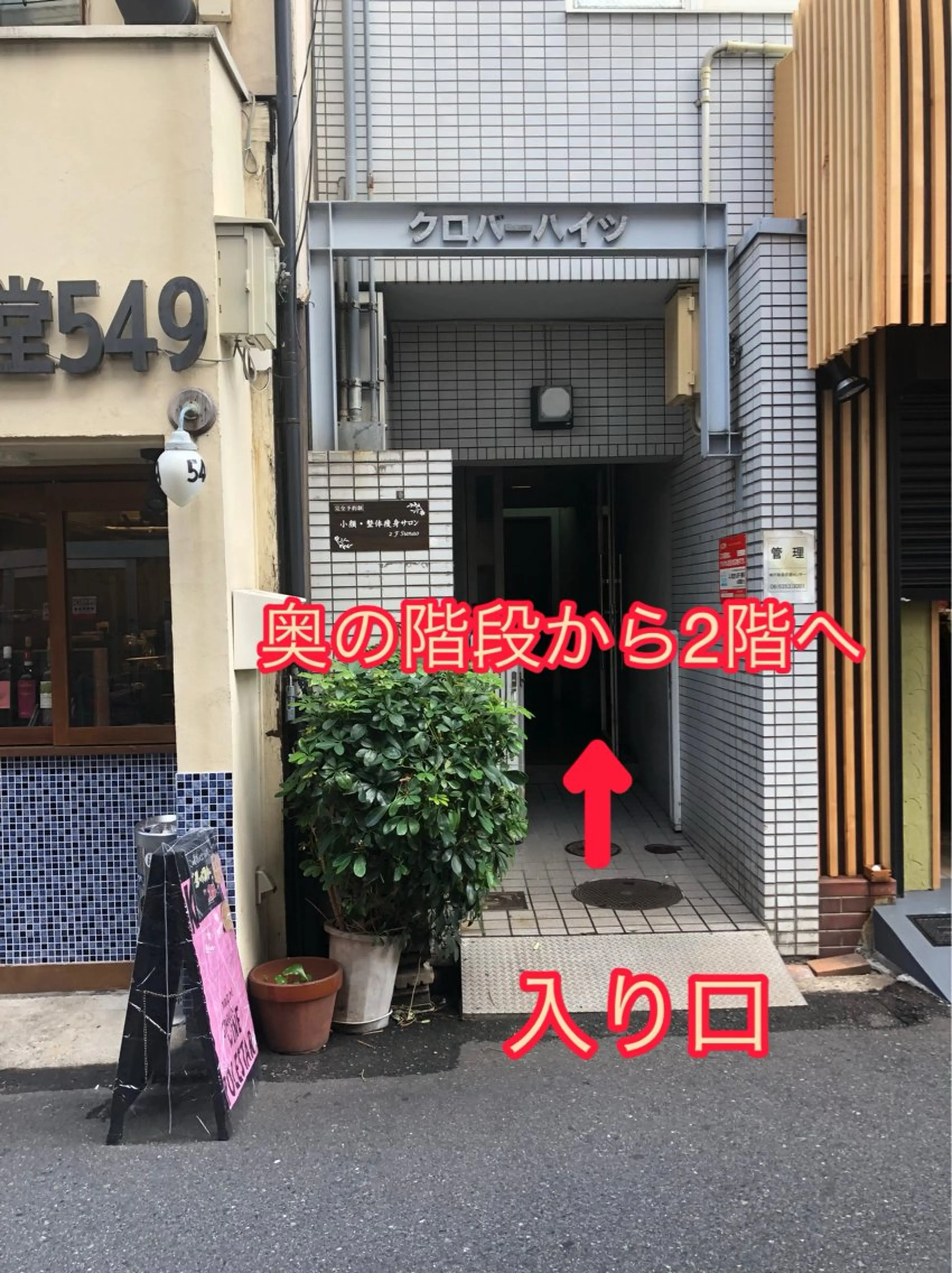 小顔・痩身専門店 Sunao所属・小顔.足痩せ整体 痩身天六Sunaoのその他イメージ