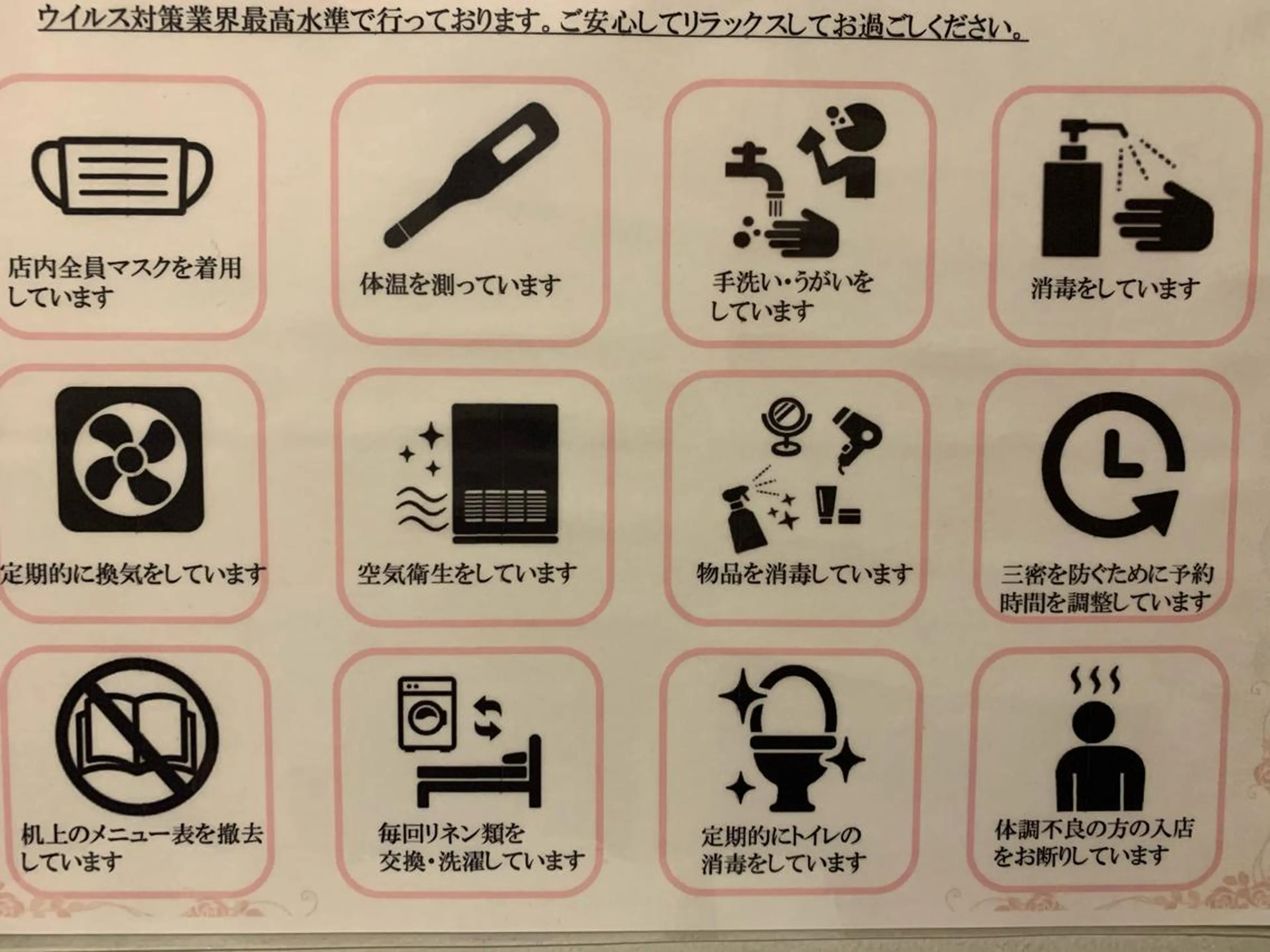 癒し腸もみサロン シャユーム　ゆきなのエステ・リラクイメージ