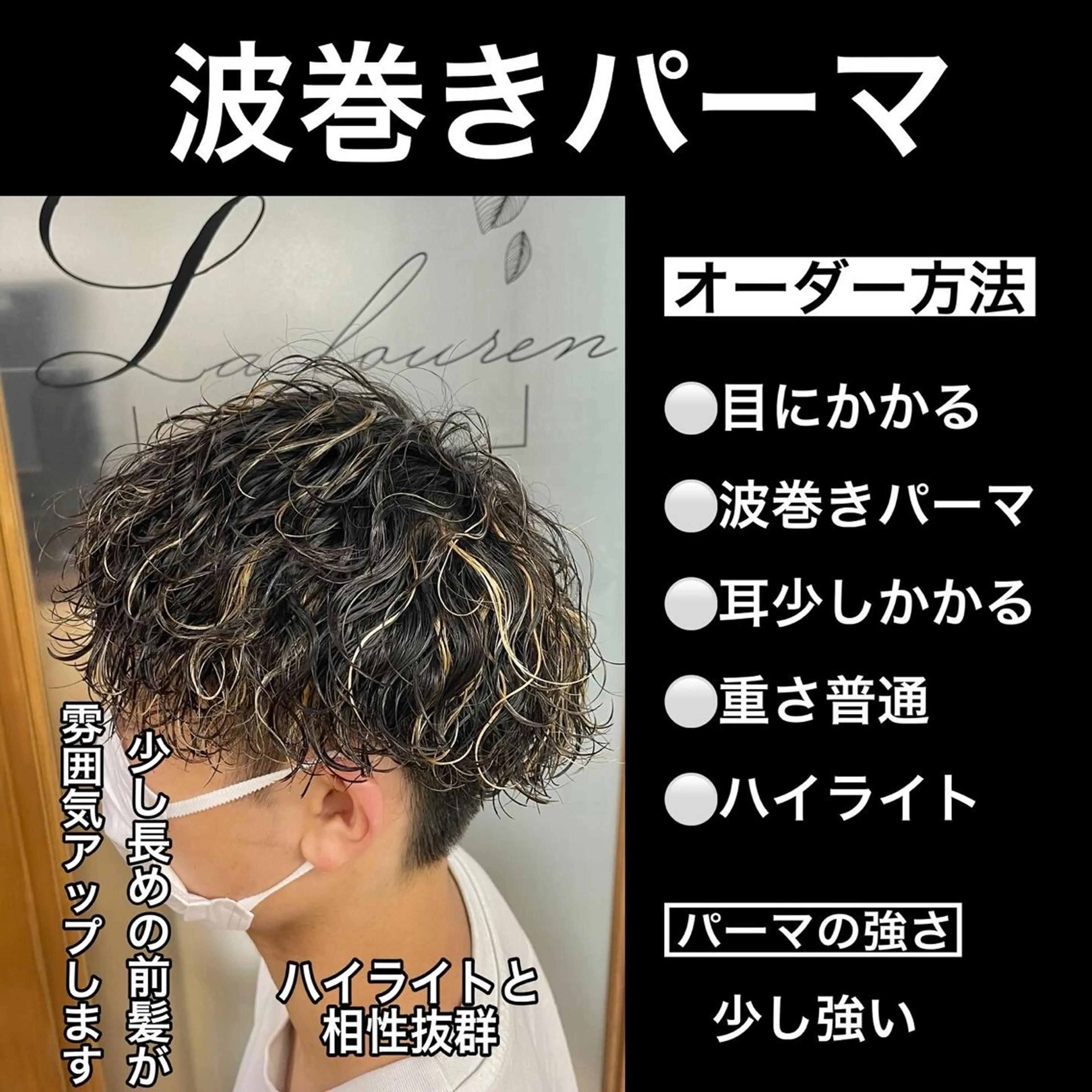 カラー パーマ メンズ メンズメッシュ メンズパーマ 波巻きパーマ メッシュ 立川/過去1の毛流れ パーマ/しゅーとのヘアスタイル