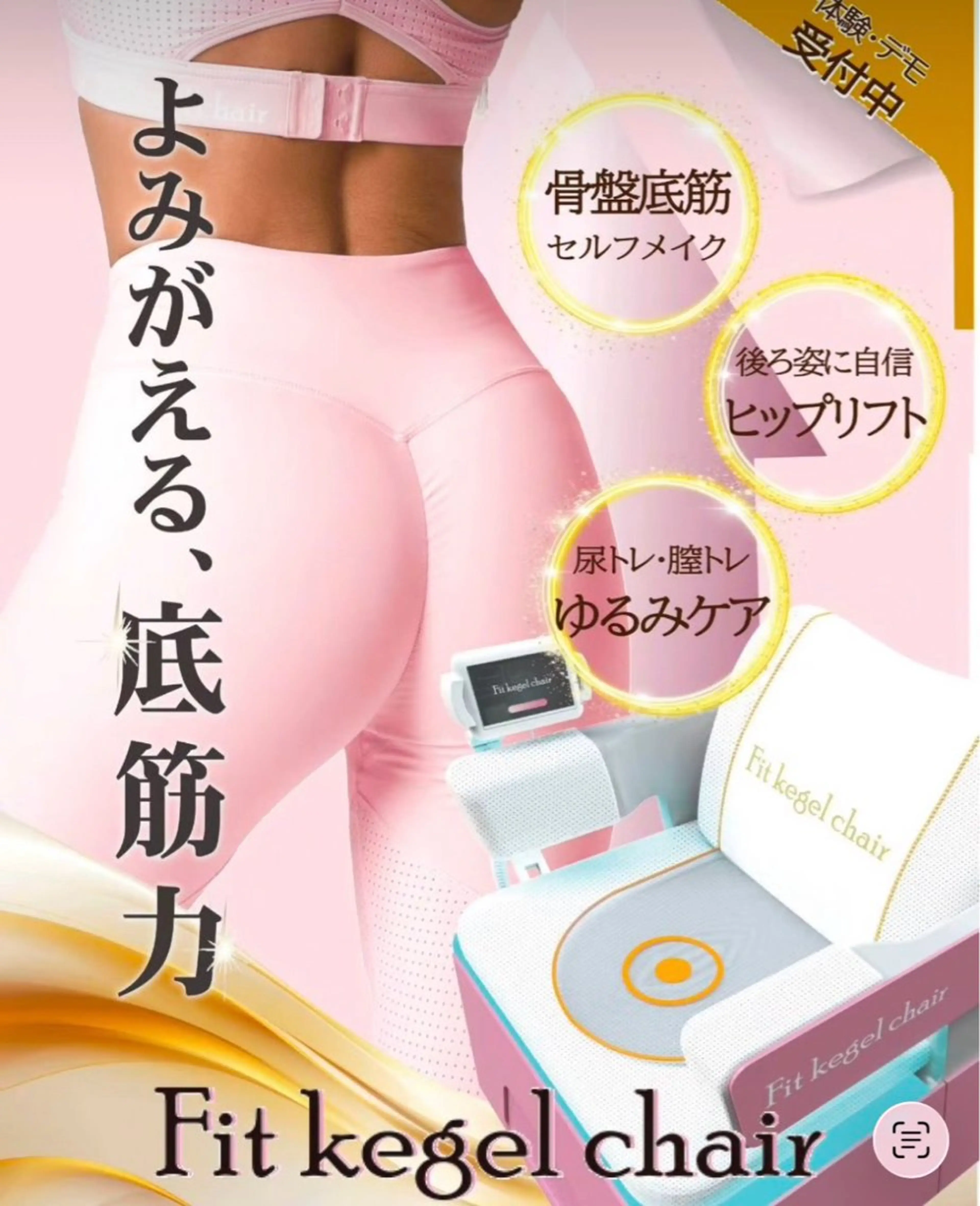 エステ Kanal Kanaのエステ・リラクイメージ