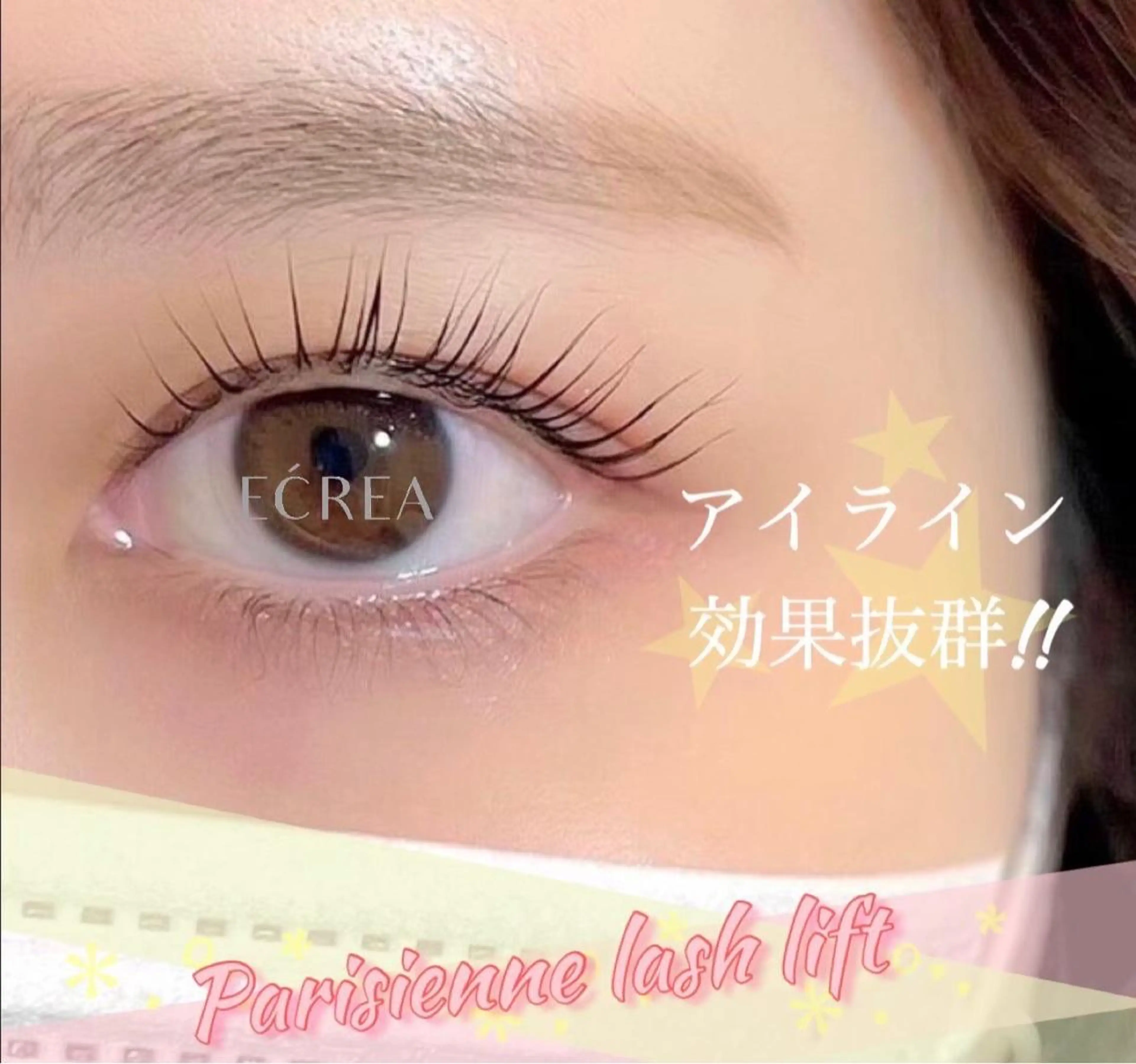 マツエク・マツパ エクレア梅田店所属・エクレア梅田店 🎀のマツエク・マツパデザイン