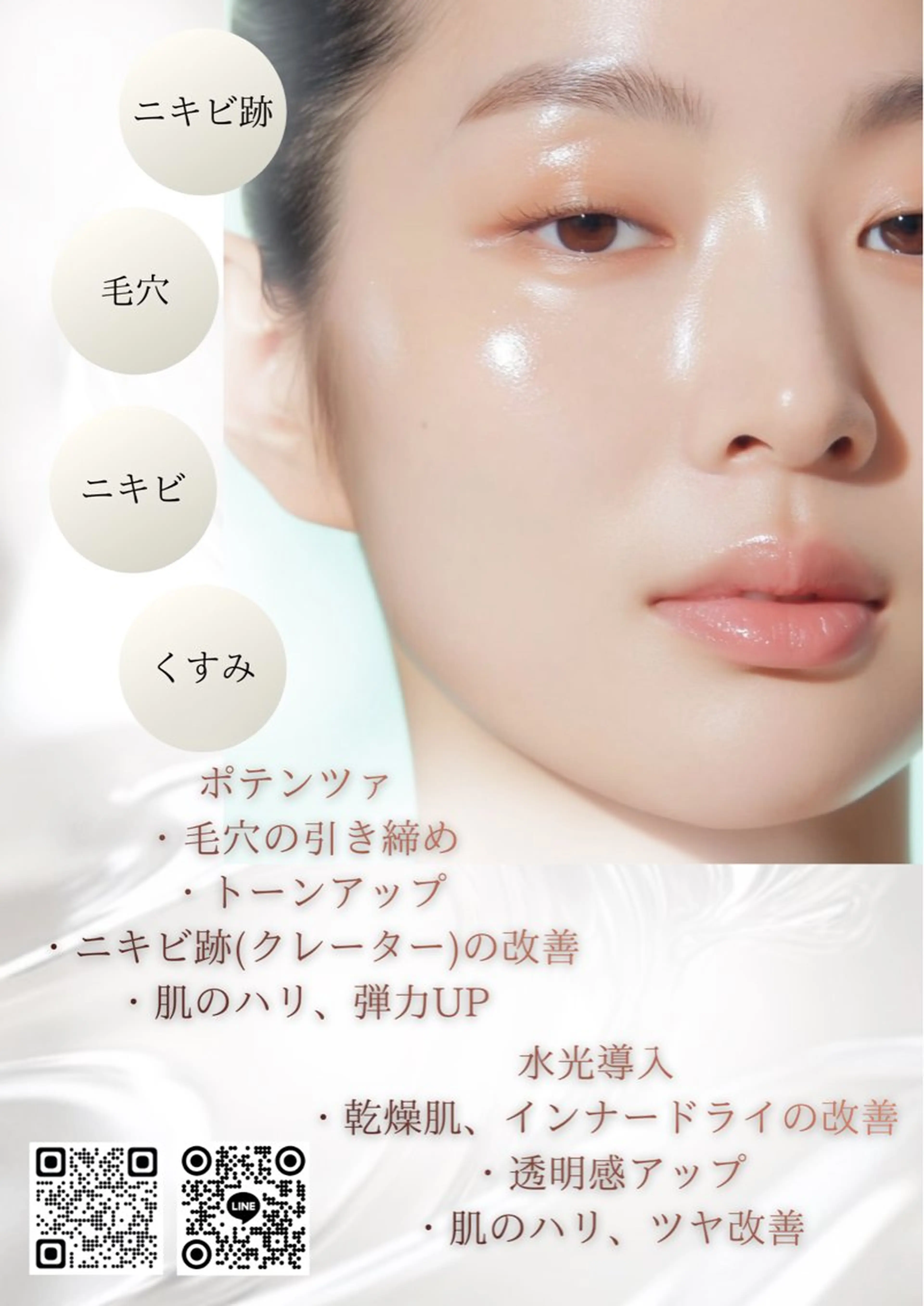 カラー エステ aliaハイフ&水光ジェットサロン所属・aliaハーブ水光店 エステティシャン募集のエステ・リラクイメージ