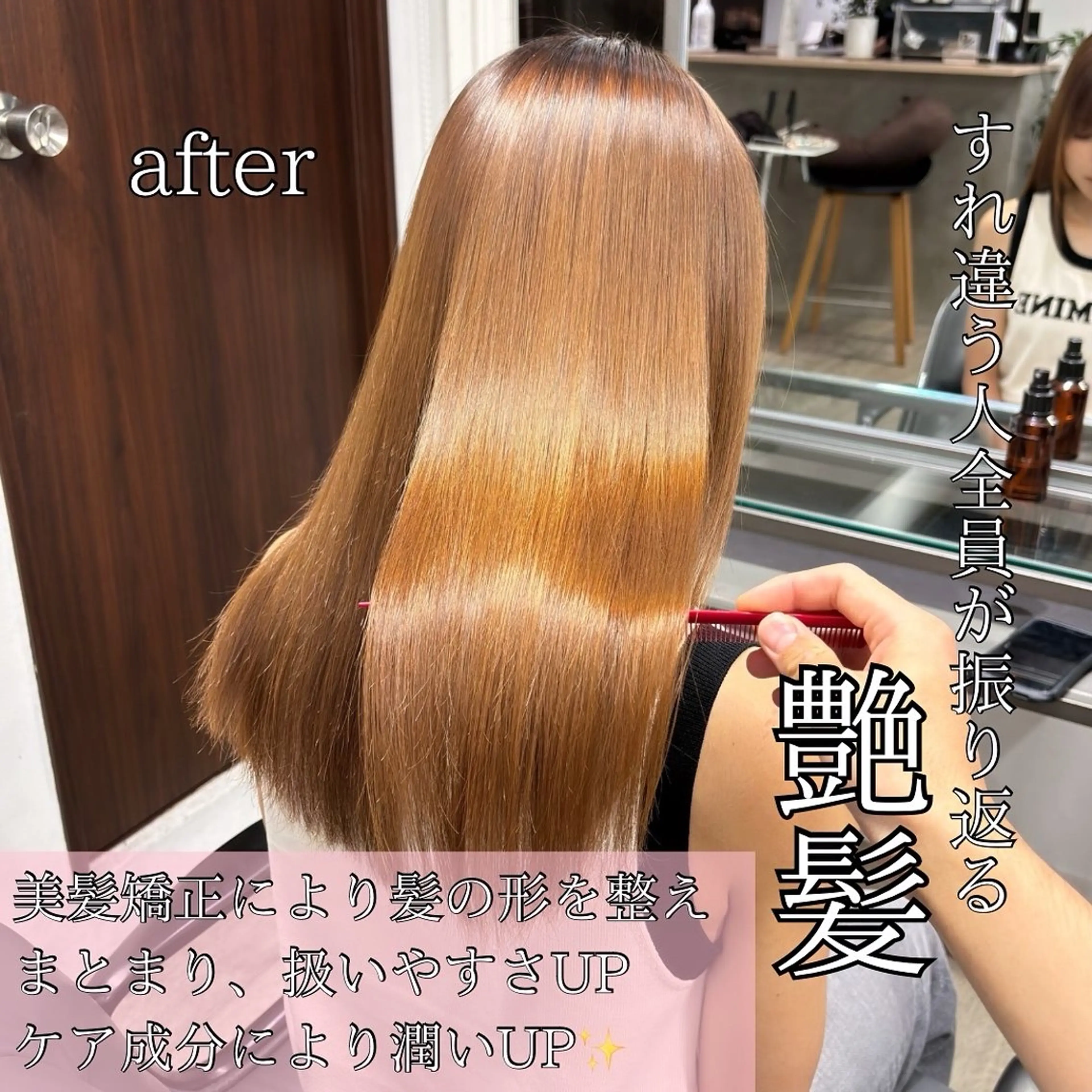 ロング 髪質改善 縮毛矯正 髪質改善/縮毛矯正 /美髪カラー/こてのヘアスタイル