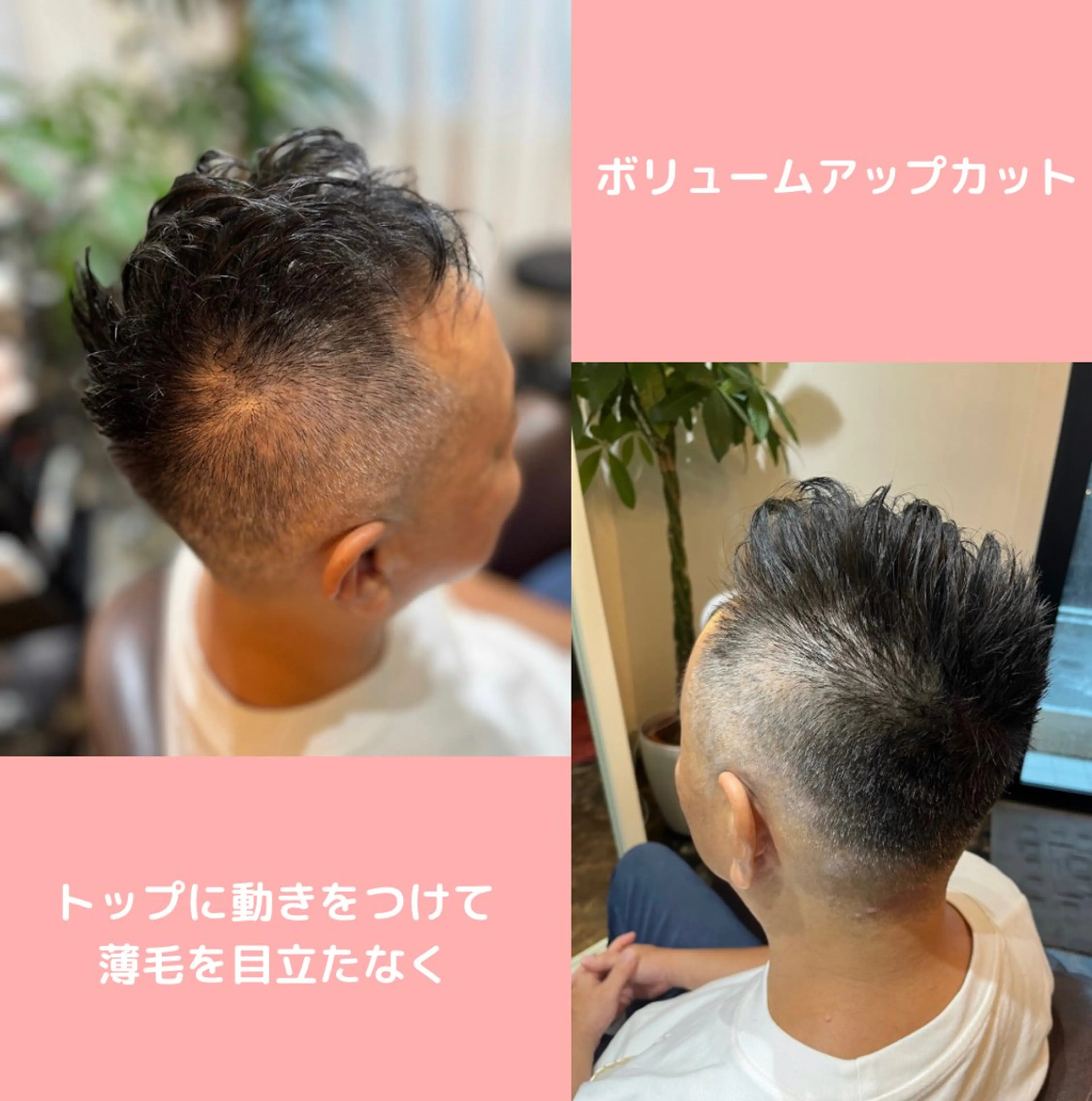 メンズ 薄毛専門 メンズカットREEのヘアスタイル