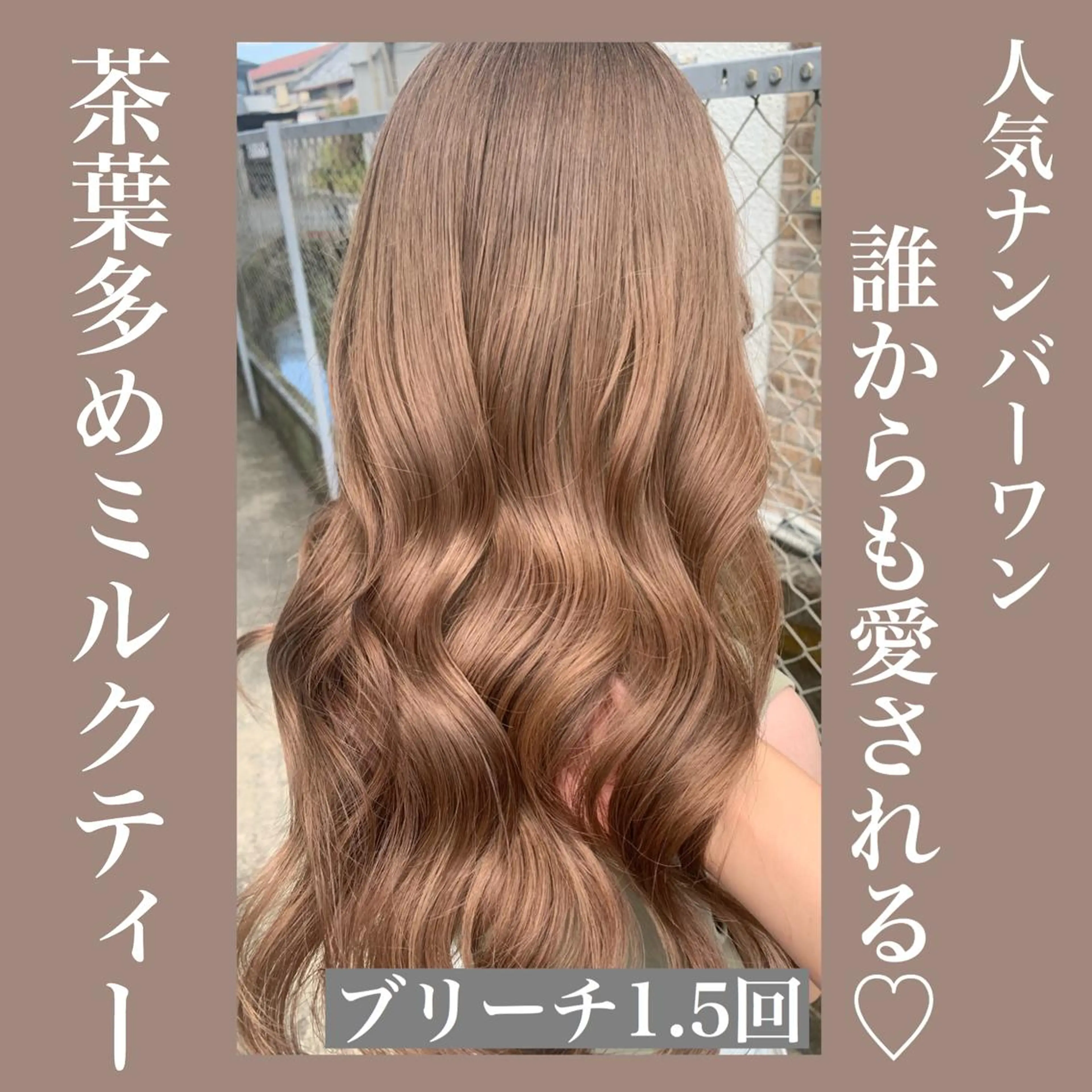 ロング カラー ヘアアレンジ MIL心斎橋所属・Clair クレアのヘアスタイル