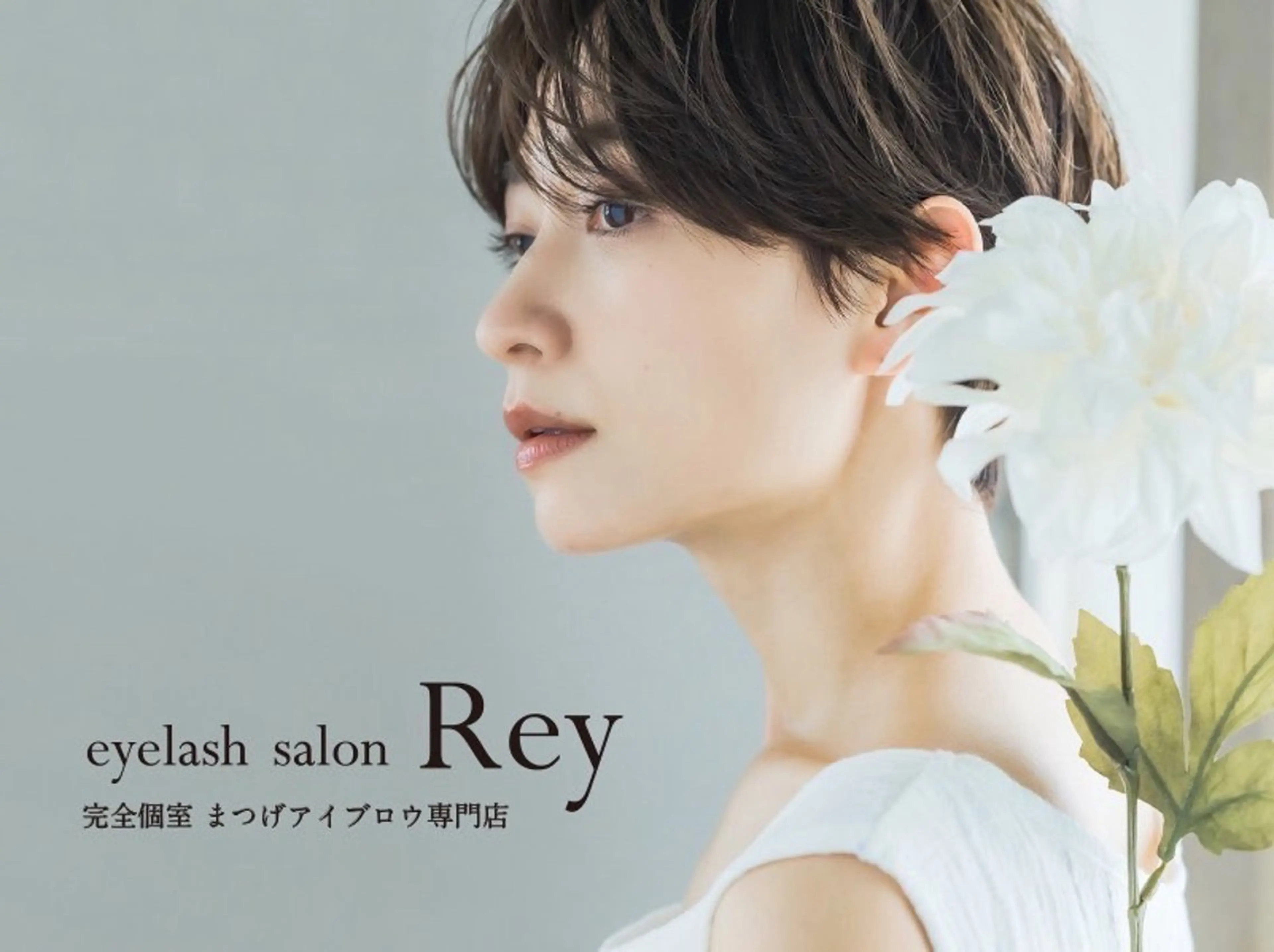 eyelashsalonRey博多店所属・🎀Rey博多店 モデル募集🎀のマツエク・マツパデザイン