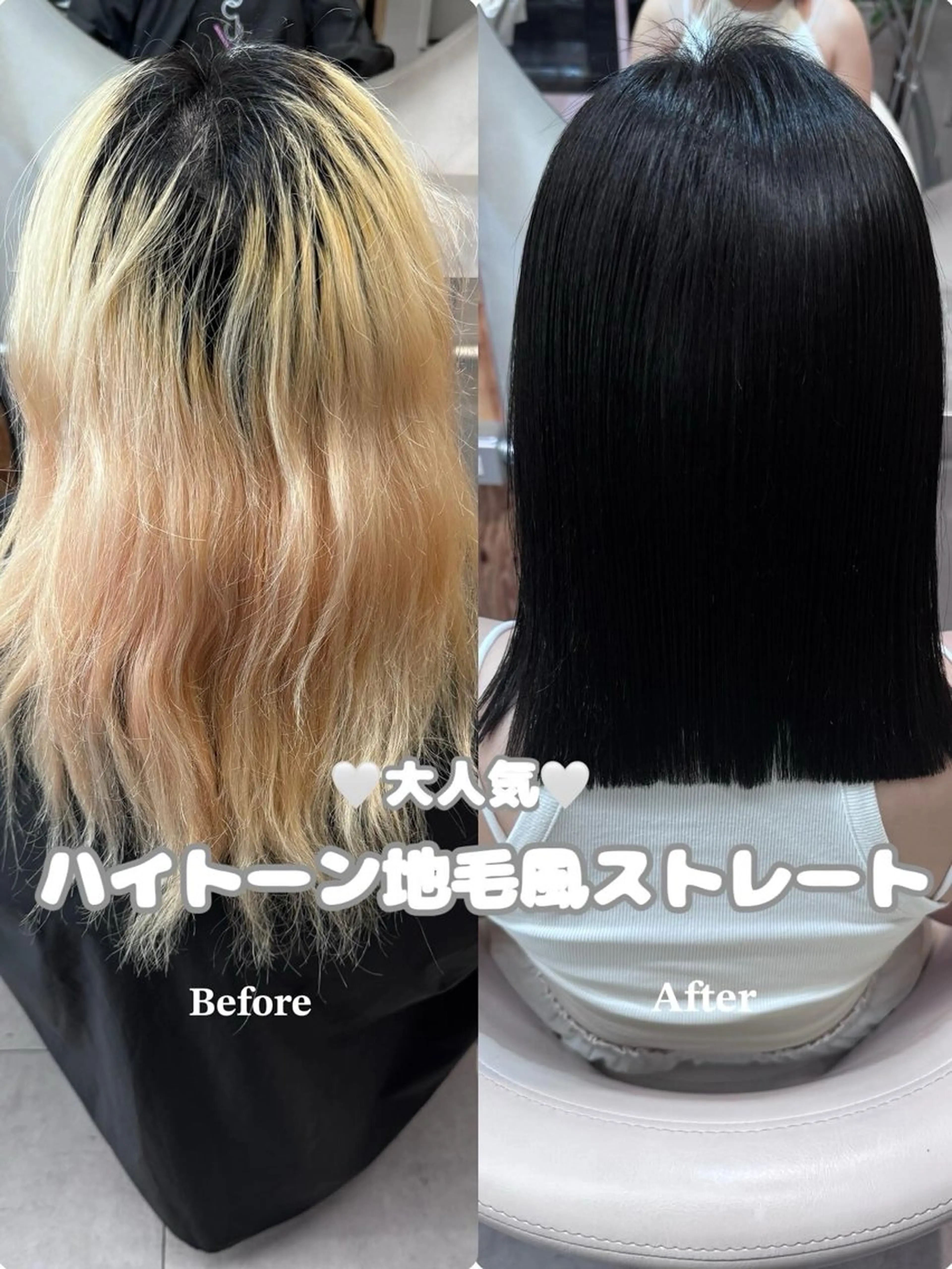 ロング パーマ くせ毛 縮毛矯正 ストレートパーマ 縮毛矯正 ハイトーン縮毛/暖色 なーな🎀🤍のヘアスタイル