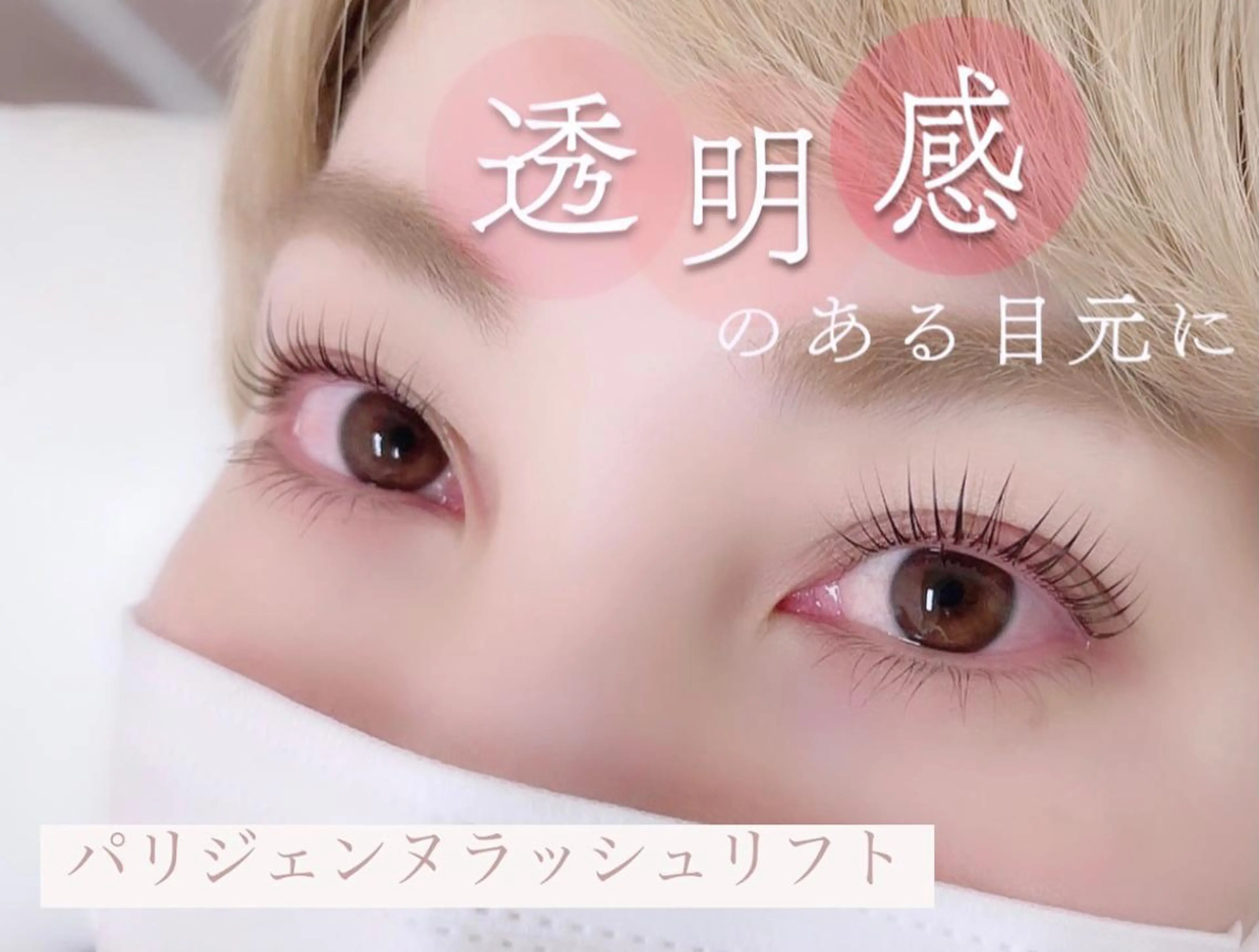 マツエク・マツパ マツパ eminy lash 【エミニーラッシュ】のマツエク・マツパデザイン