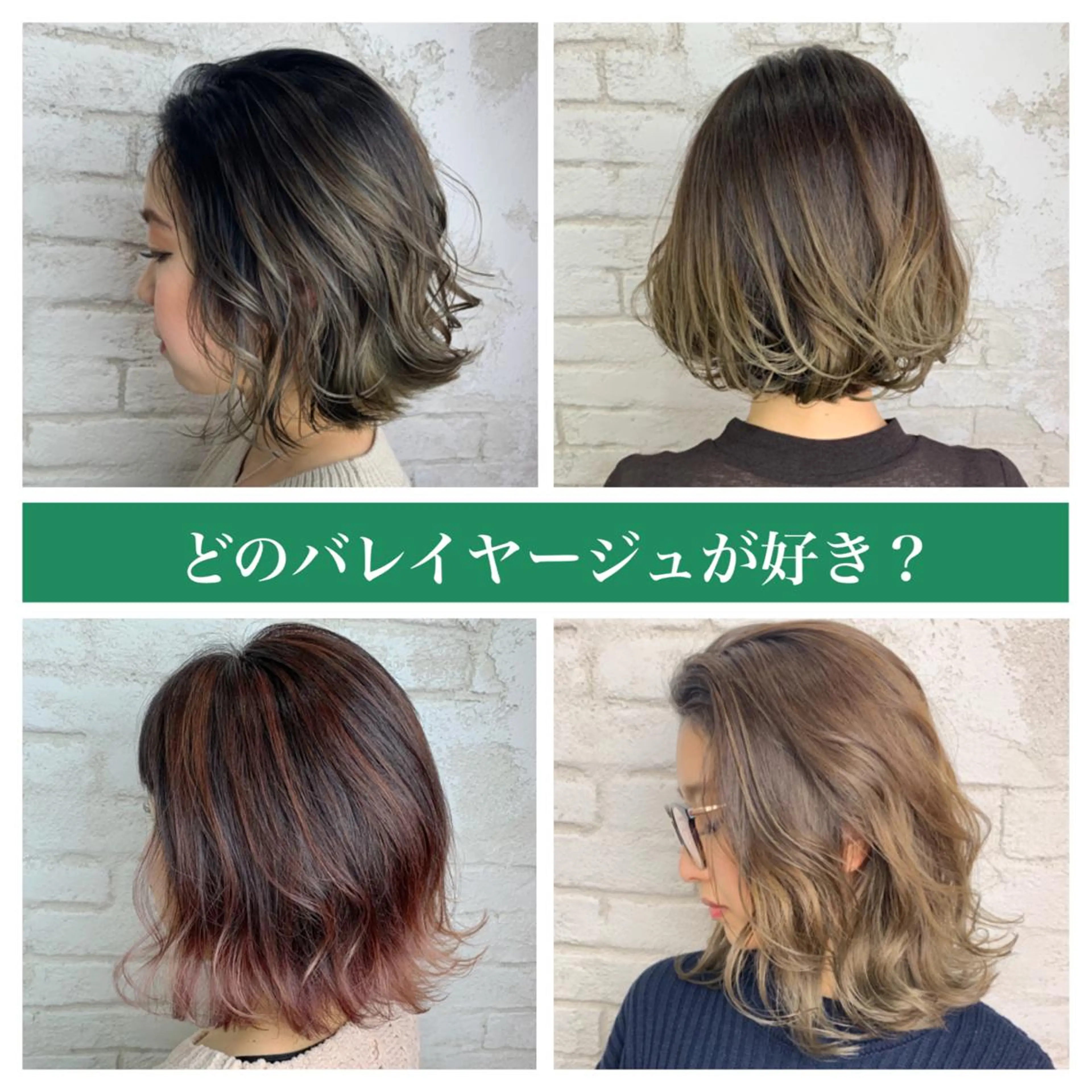 セミロング カラー ヘアアレンジ boutique misakiのヘアスタイル
