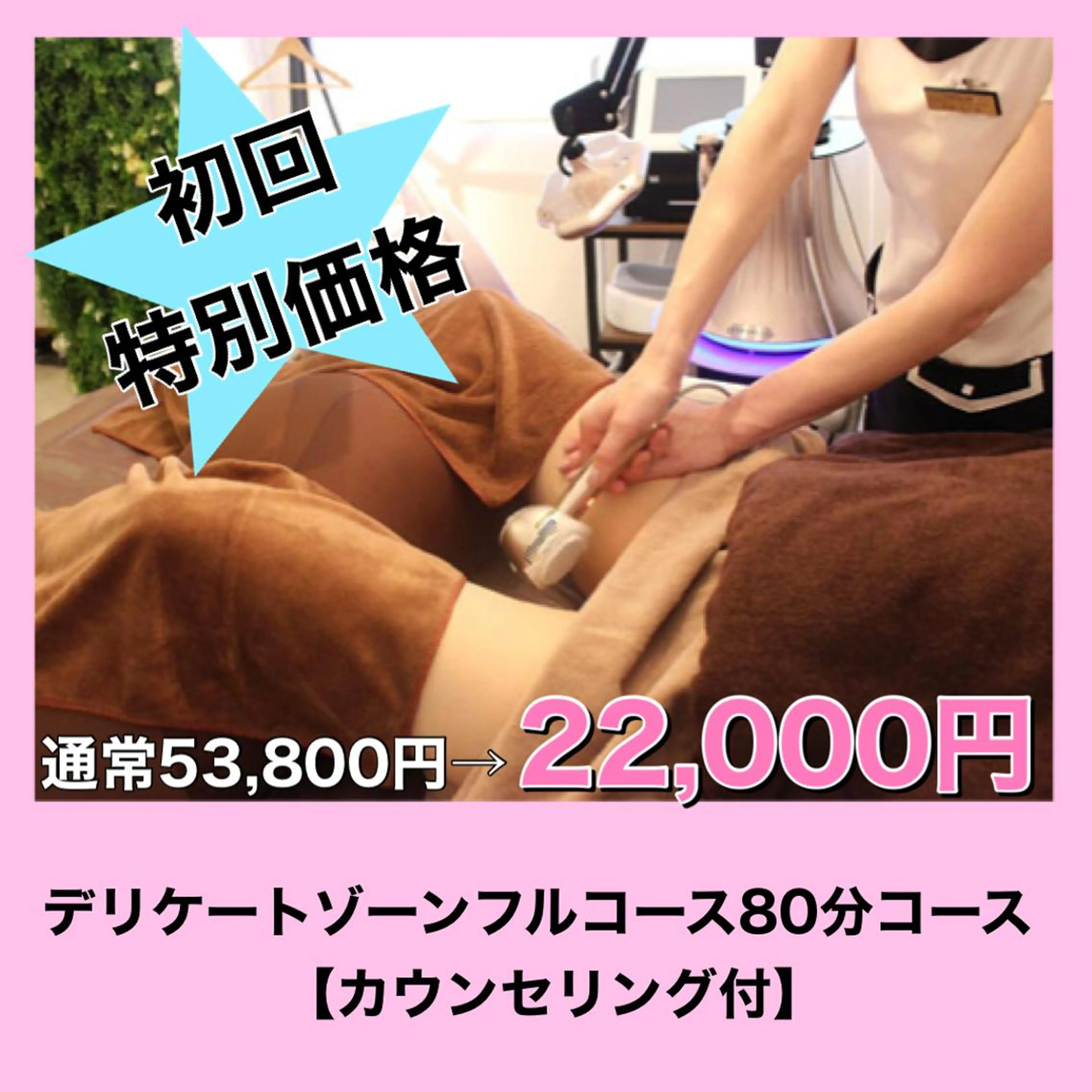 【フェムケア専門店】 PEQLIAヒロミのエステ・リラクイメージ