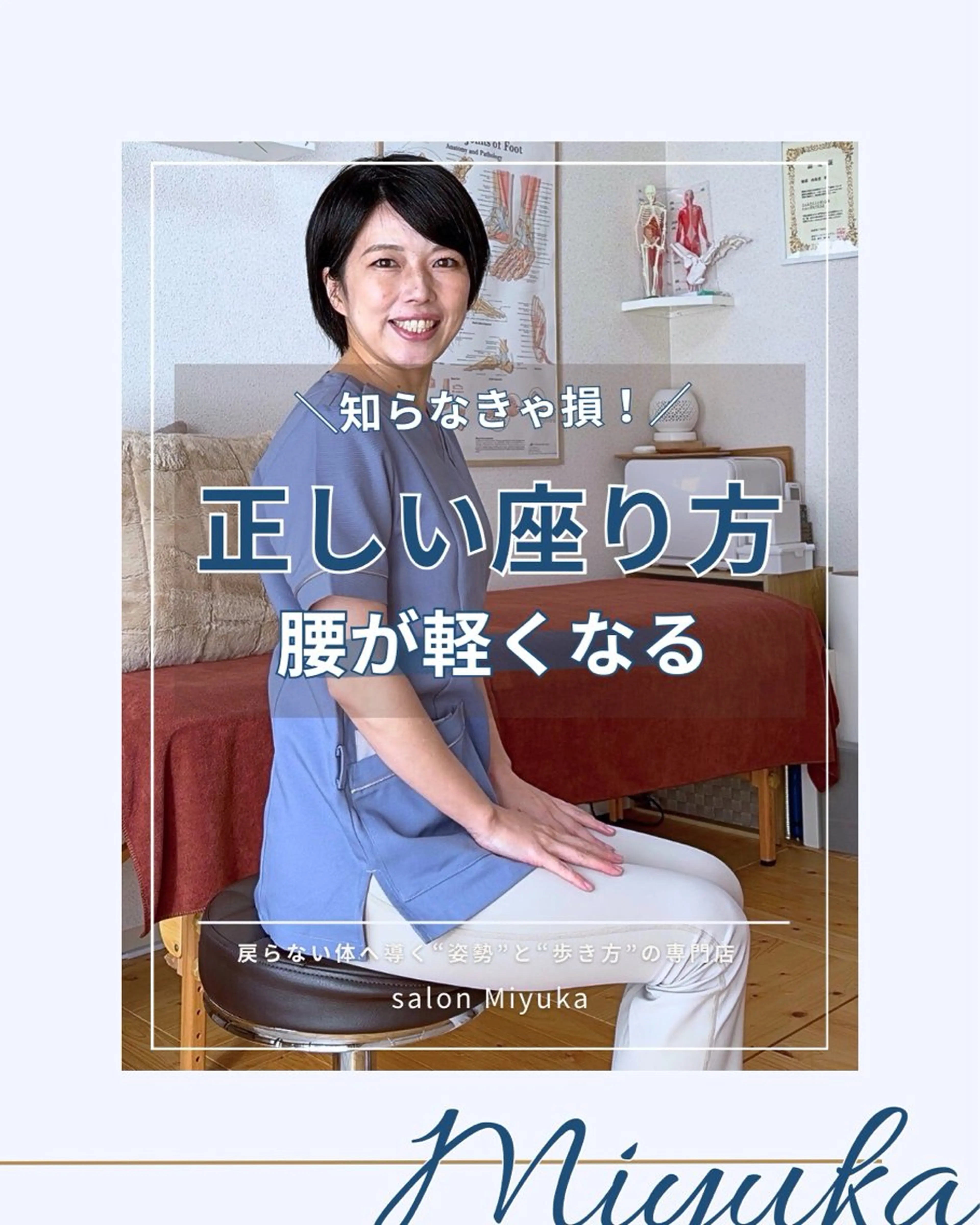 姿勢改善サロン ミュカのエステ・リラクイメージ