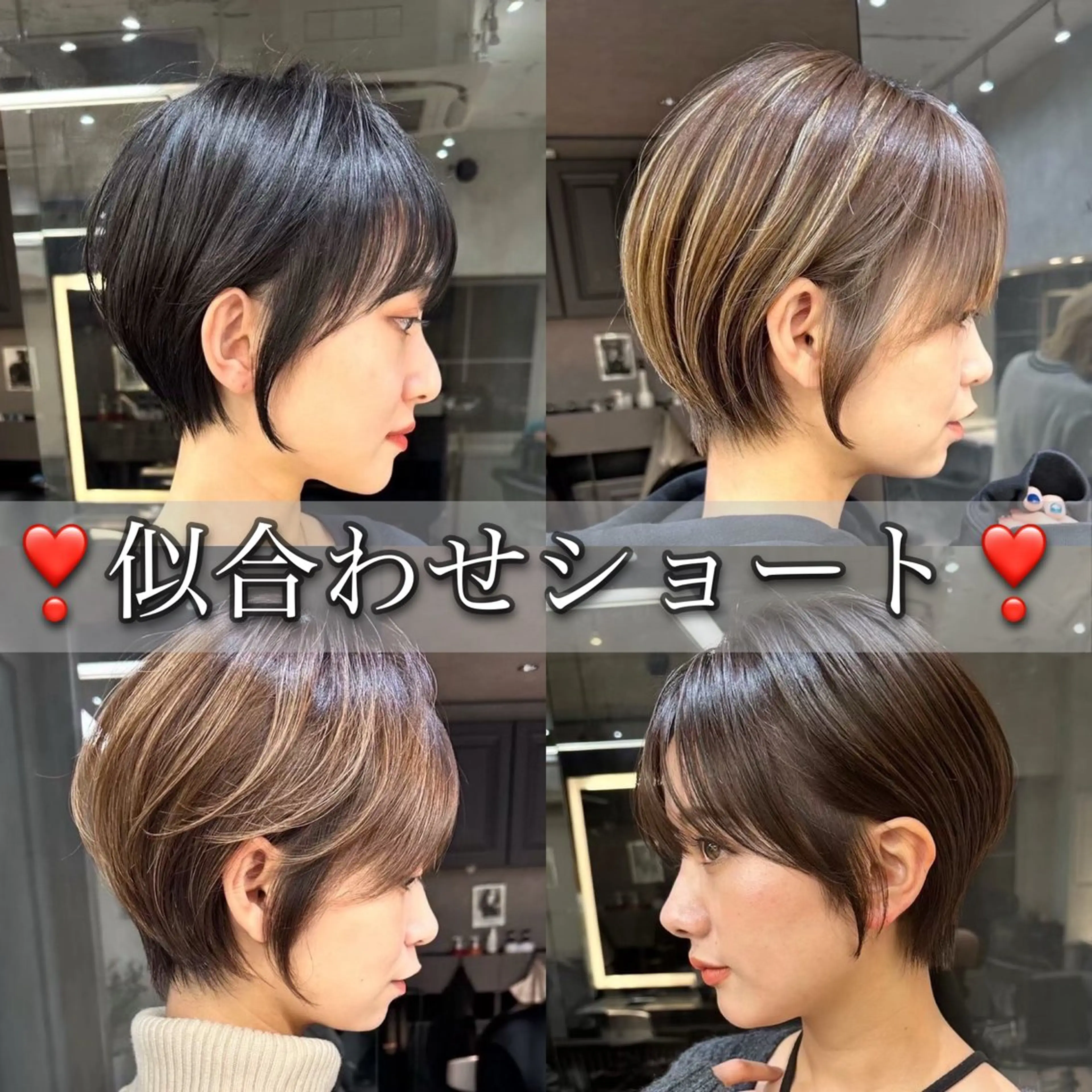 ショート カット ヘアカラー トリートメント 髪質改善/縮毛矯正/ 韓国ヘア/矢野のヘアスタイル