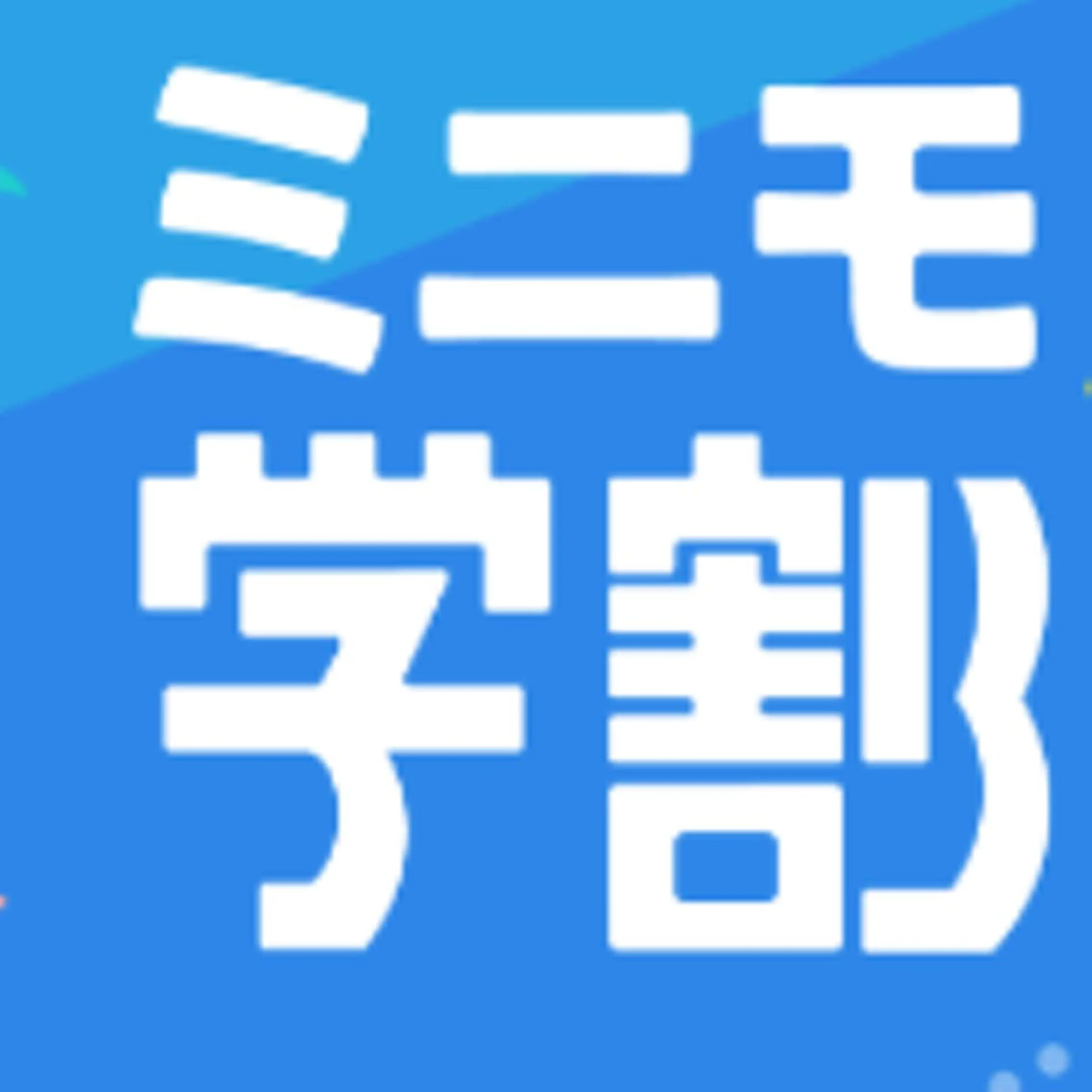 【ミニモ学割】U-24 3時間カラー放題✨Wカラーもハイライトもできちゃうクーポン✨✨＋2200円でメンテカットもの写真