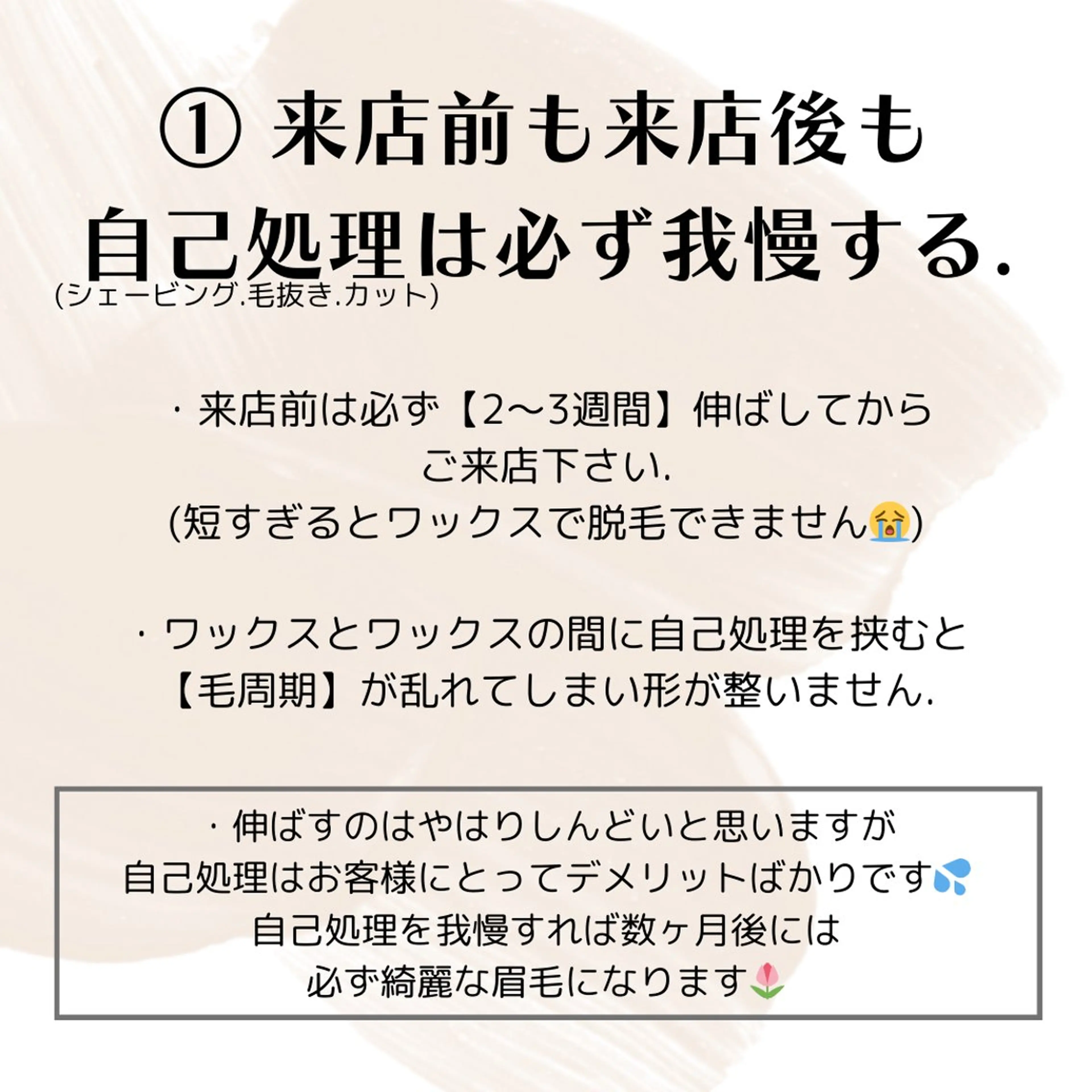アイブロウ ワックス脱毛 眉カット その他(アイブロウ) WHITEEYE堺東 店長/藁粥　明の眉毛・アイブロウイメージ