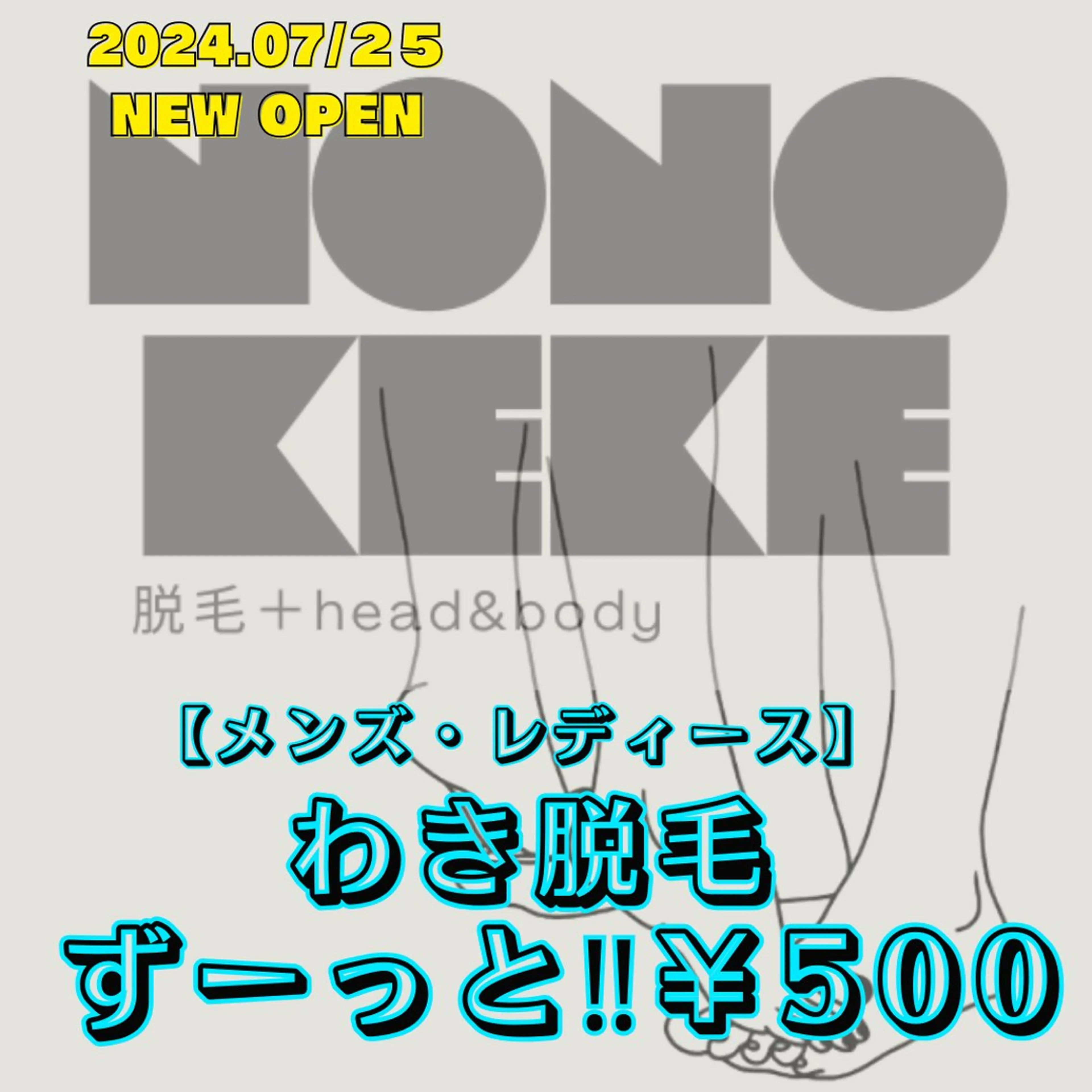 NONOKEKE ノノケケのエステ・リラクイメージ