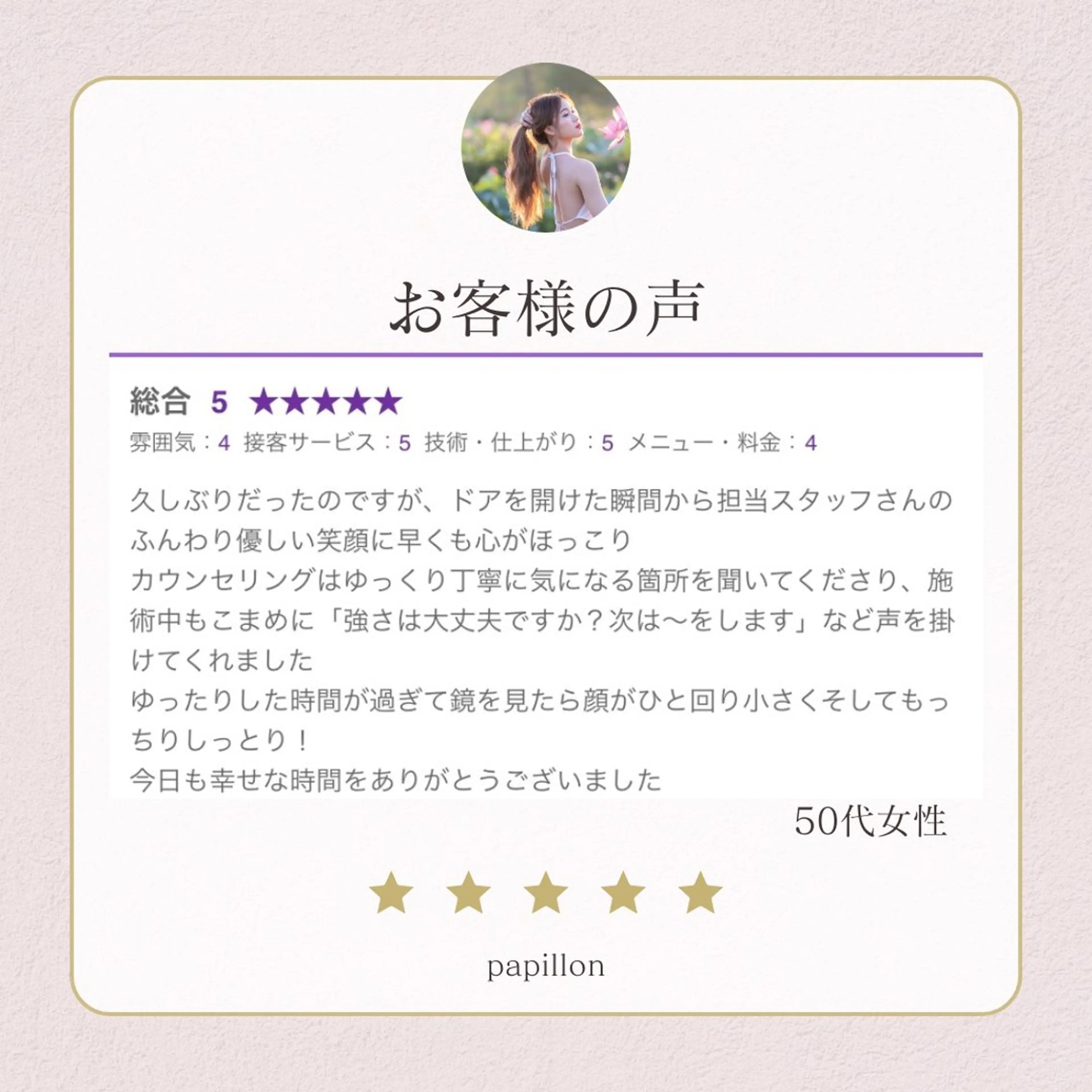 エステ 眉毛×小顔矯正サロン パピヨンsakiのエステ・リラクイメージ