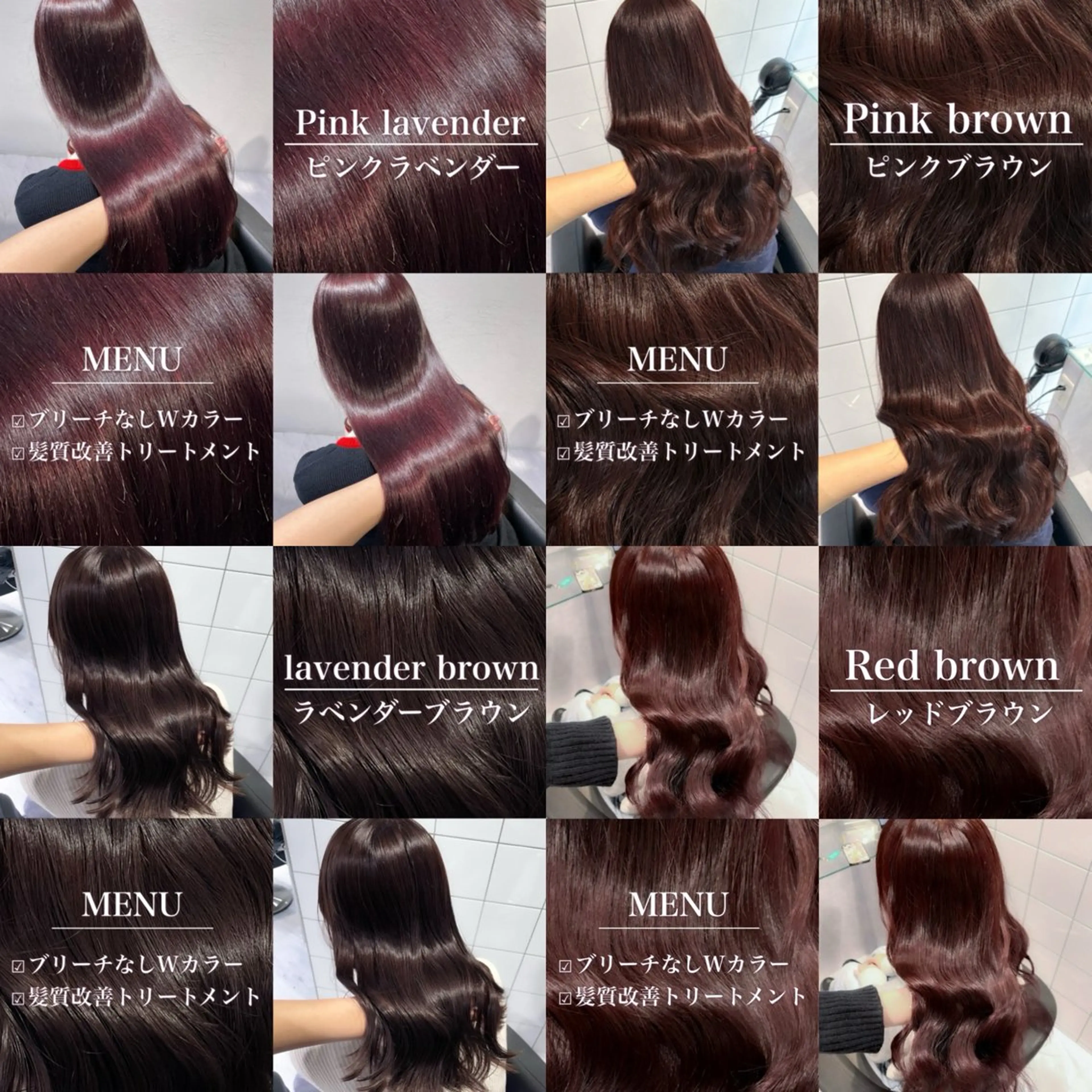 ロング カラー ブリーチ ダブルカラー ブリーチなしカラー ピンクカラー 髪質改善 表参道♡暗髪^ྀི 艶カラー♡アユミのヘアスタイル