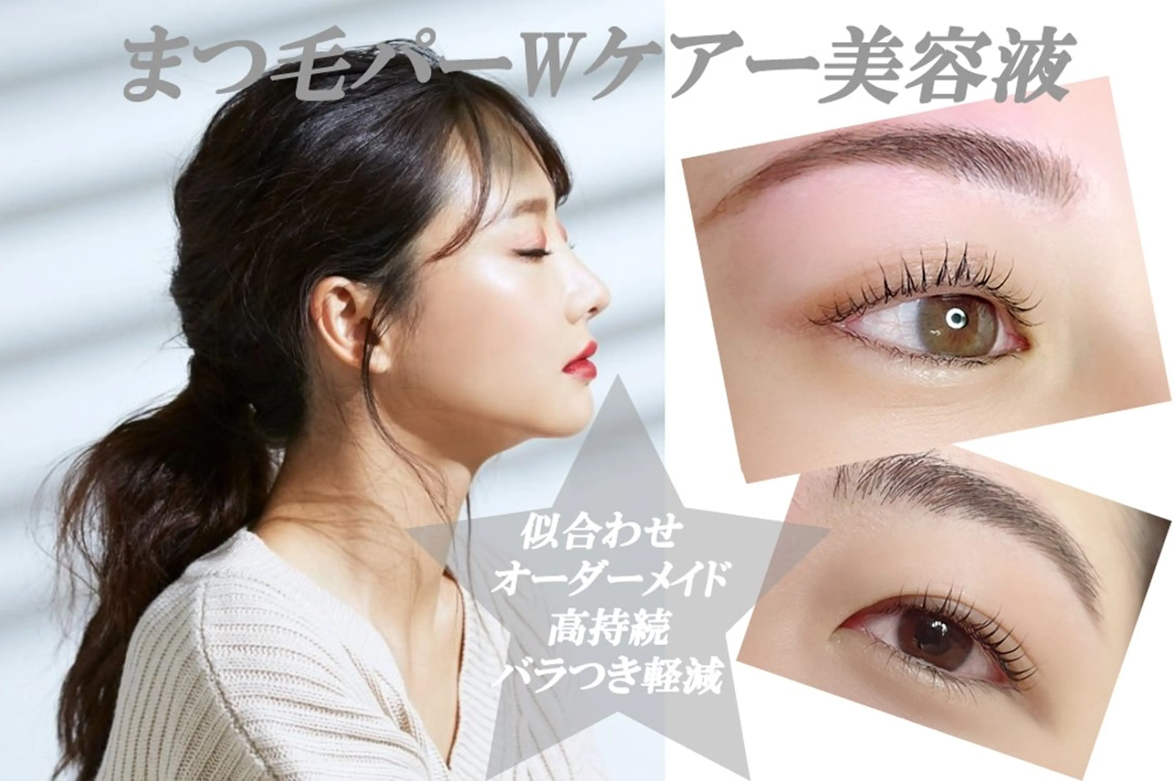 マツエク・マツパ BE CAREの眉毛・アイブロウイメージ