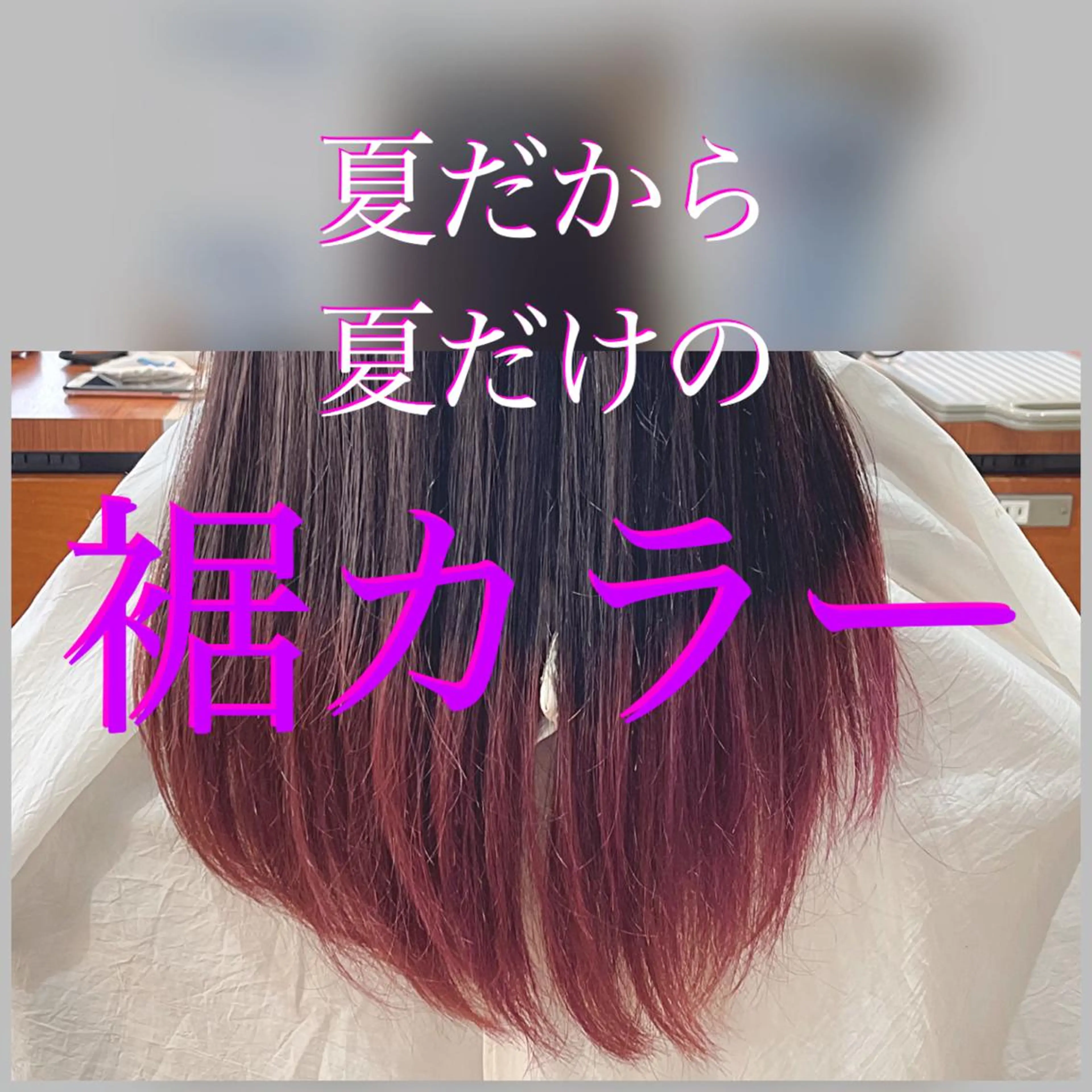 ロング カラー キッズ eon 八王子所属・癖毛、多毛の方歓迎 三浦　麻衣のヘアスタイル