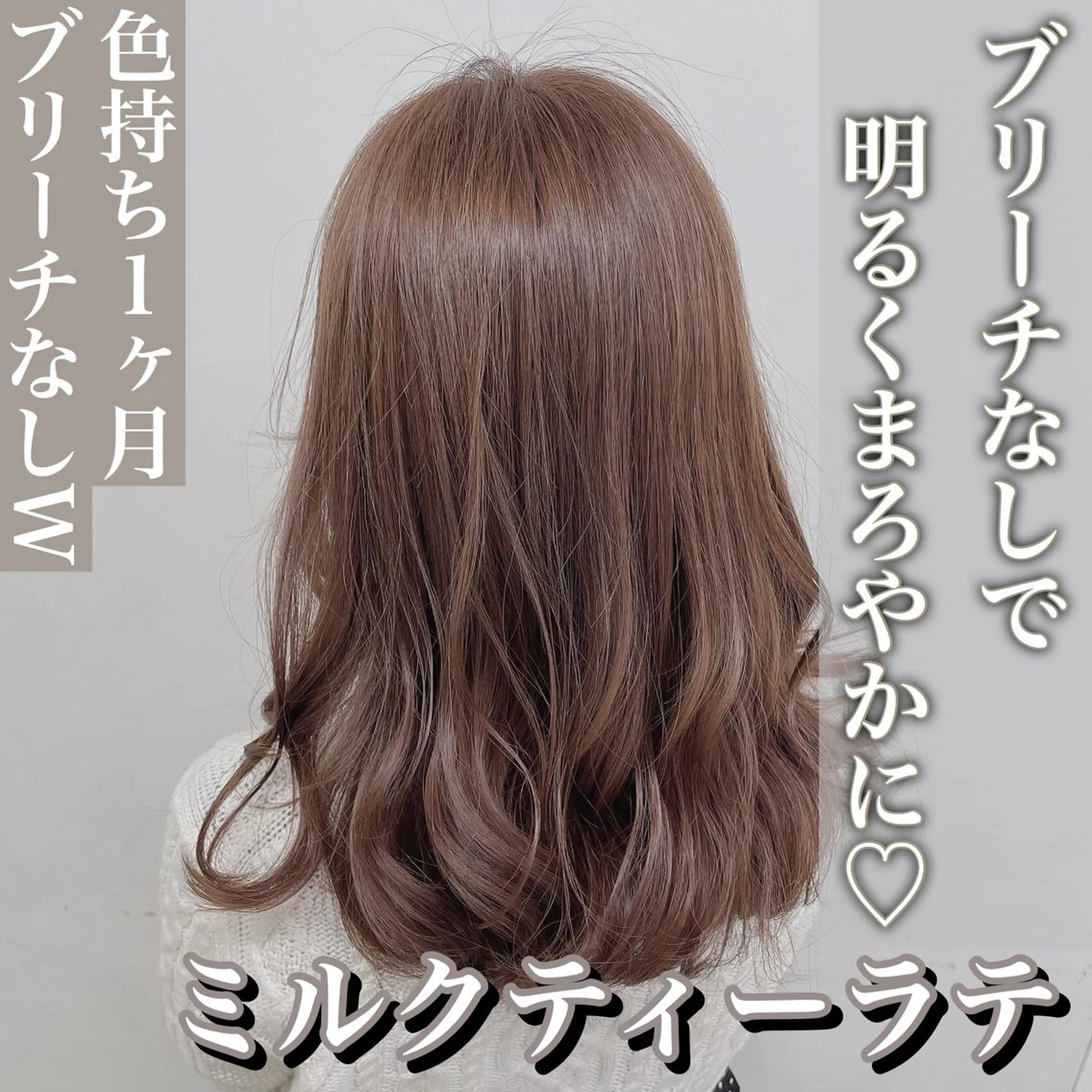 セミロング カラー 韓国レイヤー 似合わせカラーのヘアスタイル