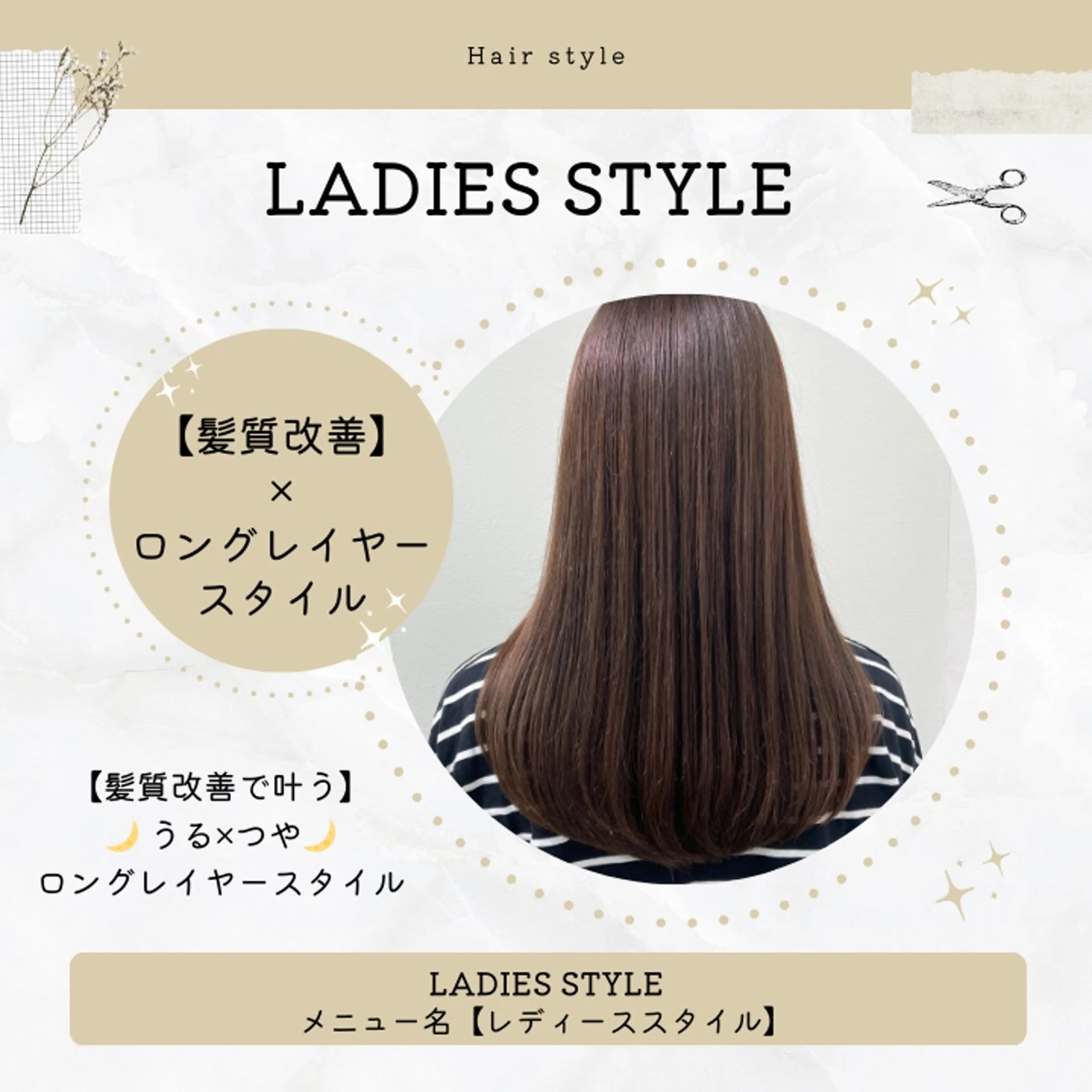 ロング カラー カット ヘアカラー トリートメント ヘッドスパ corte【コルテ】所属・ナオイ ユウキのヘアスタイル
