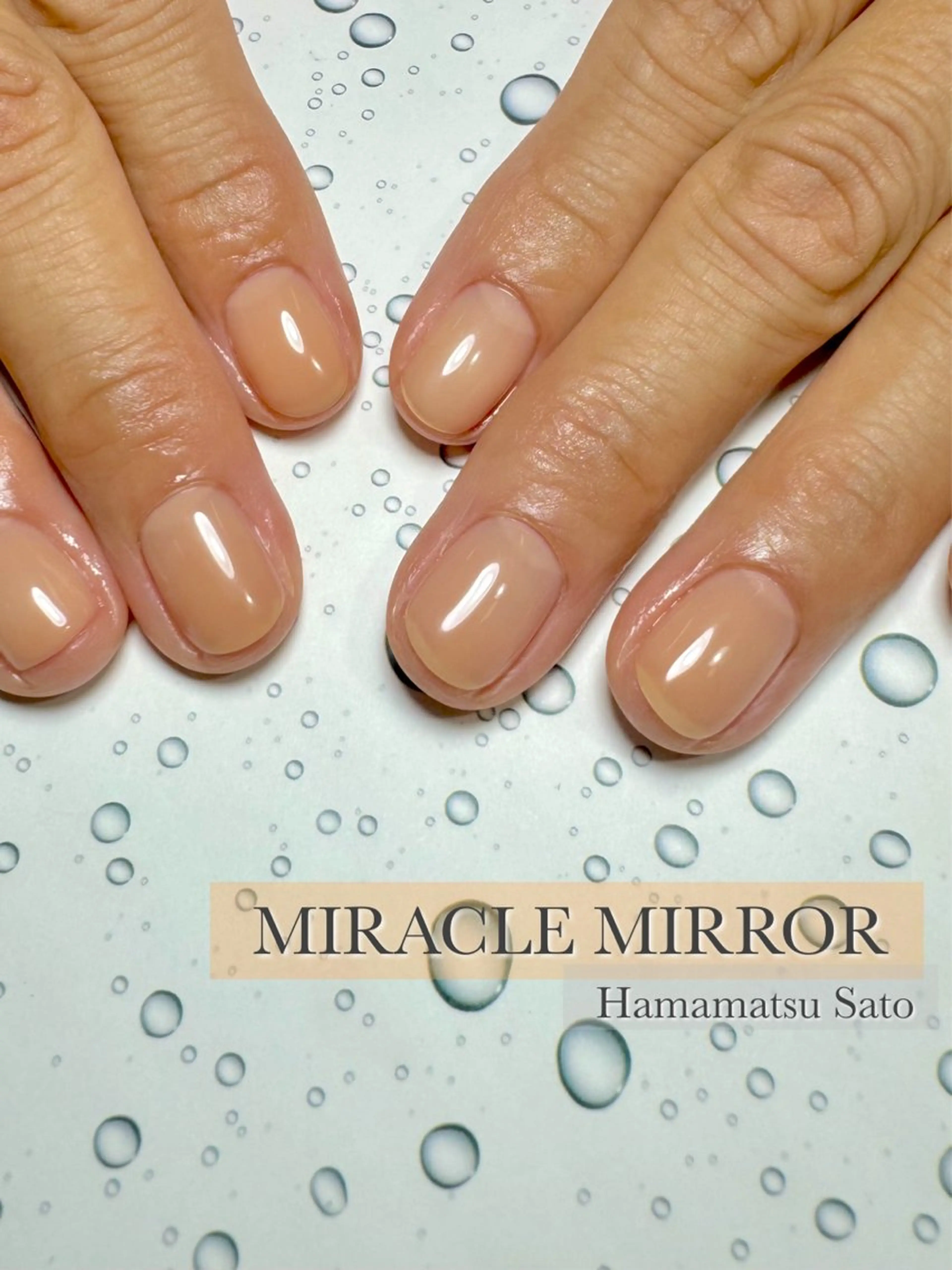ネイル ワンカラーネイル ミラクルミラー 町野のネイルデザイン