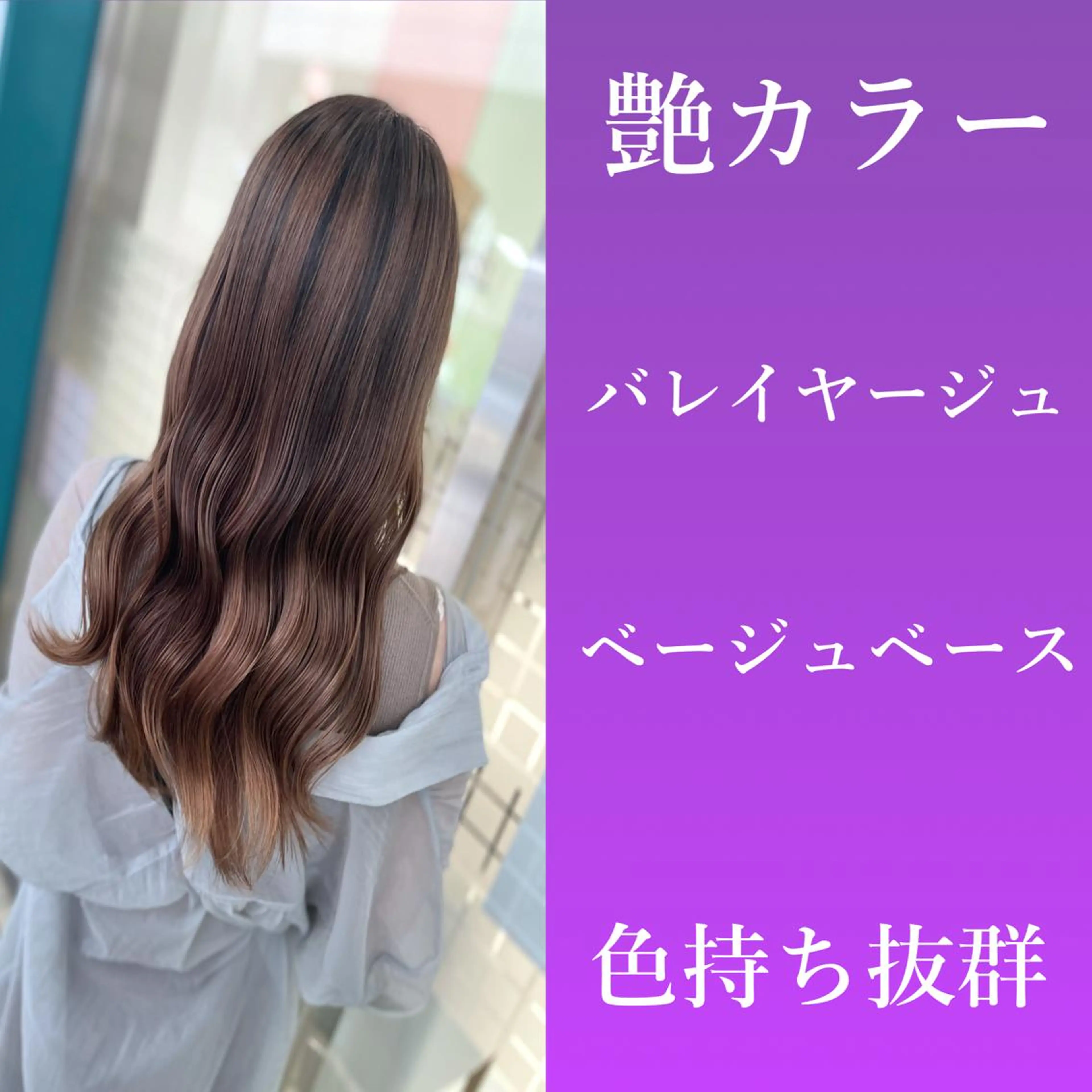セミロング ヘアカラー トリートメント N° jillva ♦️川端裕司♦️のヘアスタイル