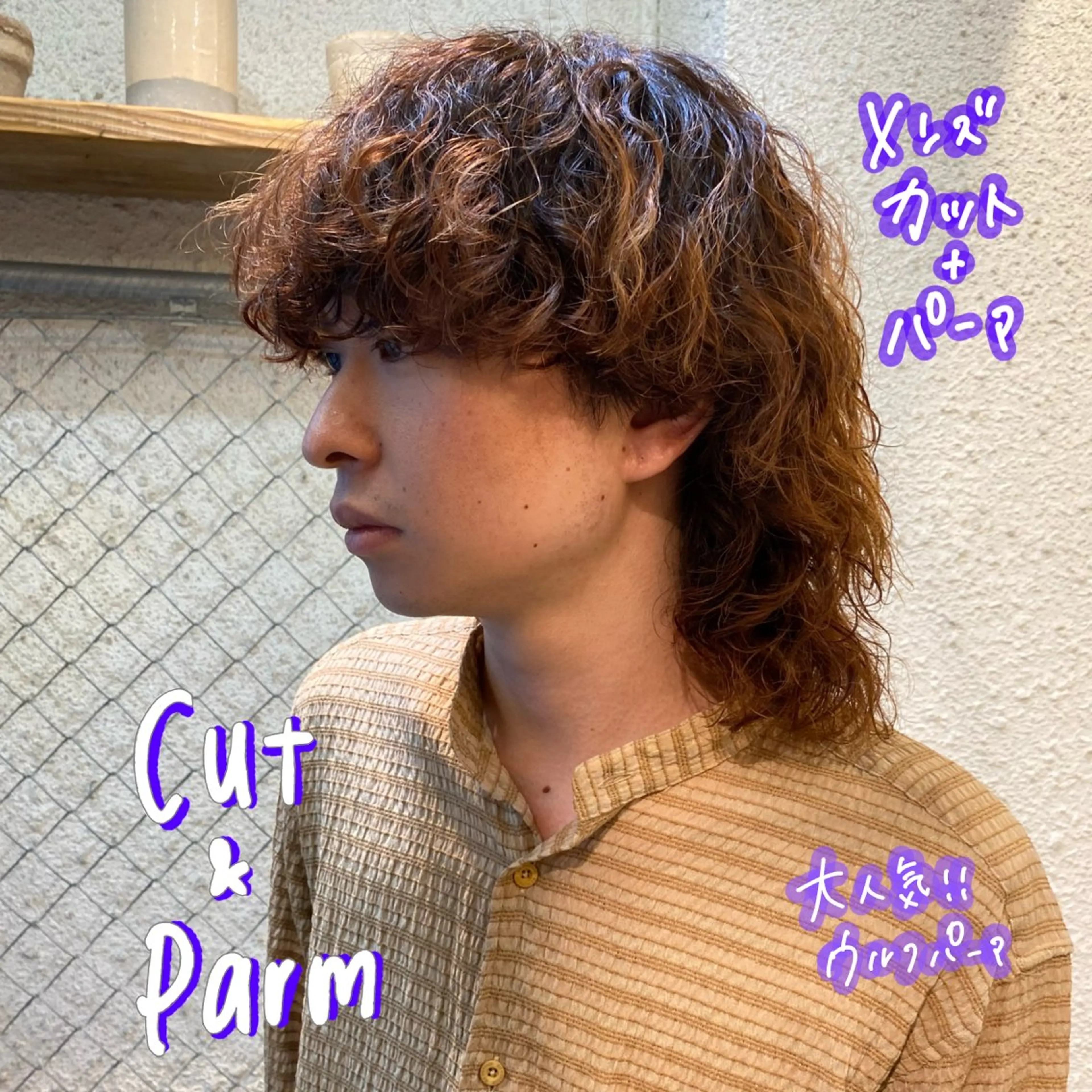 パーマ メンズ 暖色艶color / ボブ🦩Rioのヘアスタイル