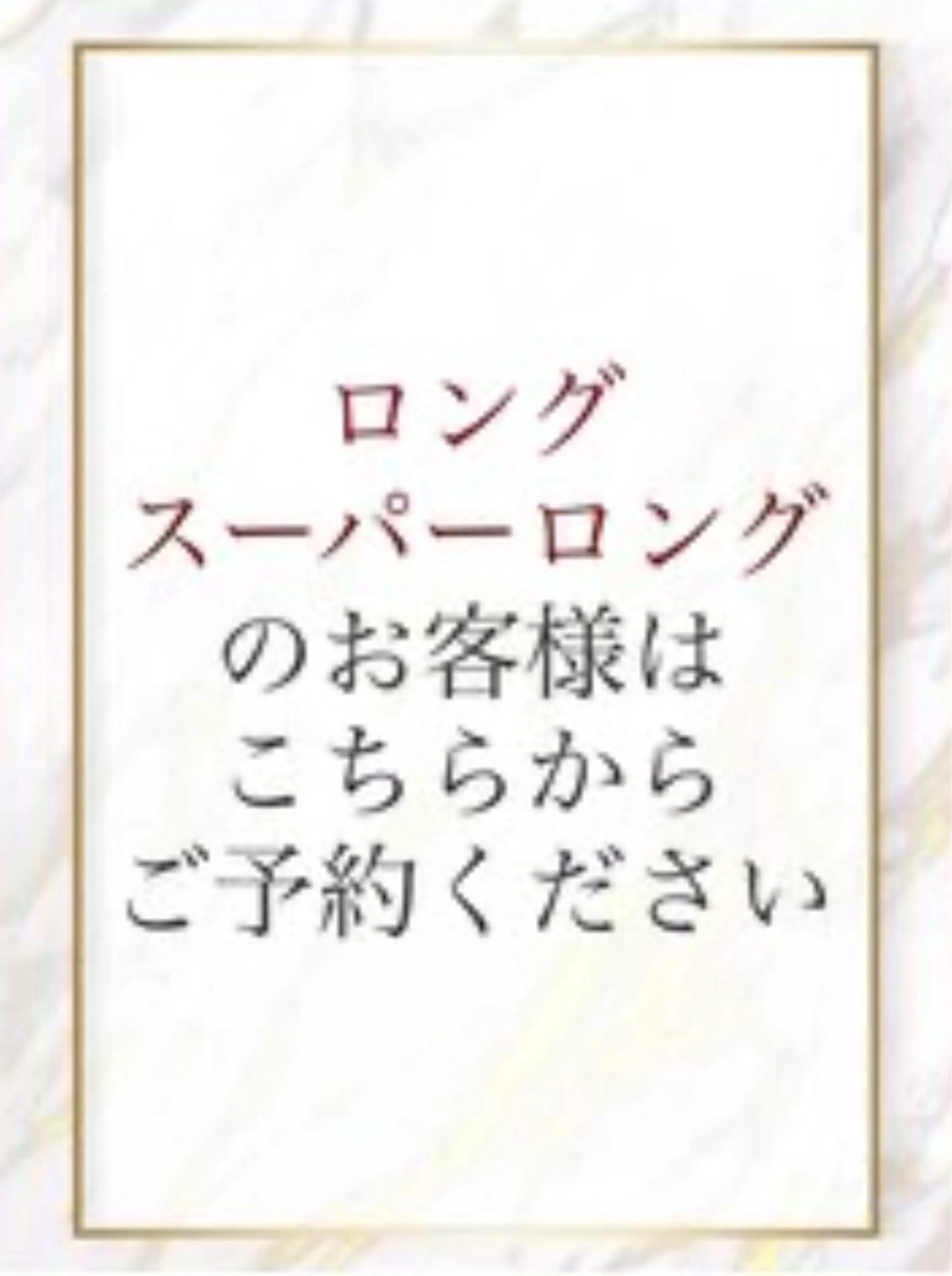 ◆ロングのお客様◆ カット+潤艶カラー＋保護tr　6300の写真