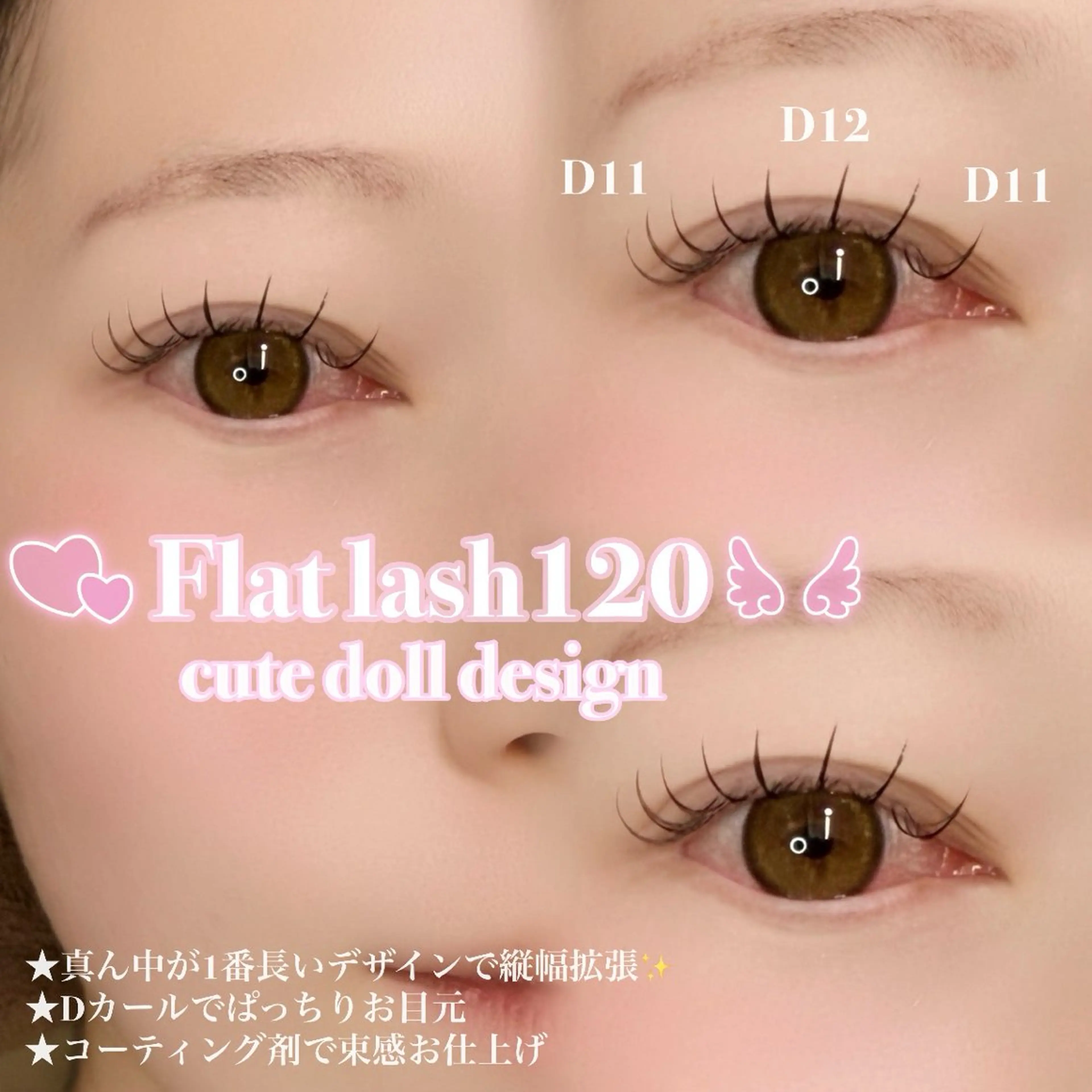 マツエク・マツパ 束感まつ毛 ワンホンマツエク マツエク fein.Ruka ♡垢抜け美眉のマツエク・マツパデザイン