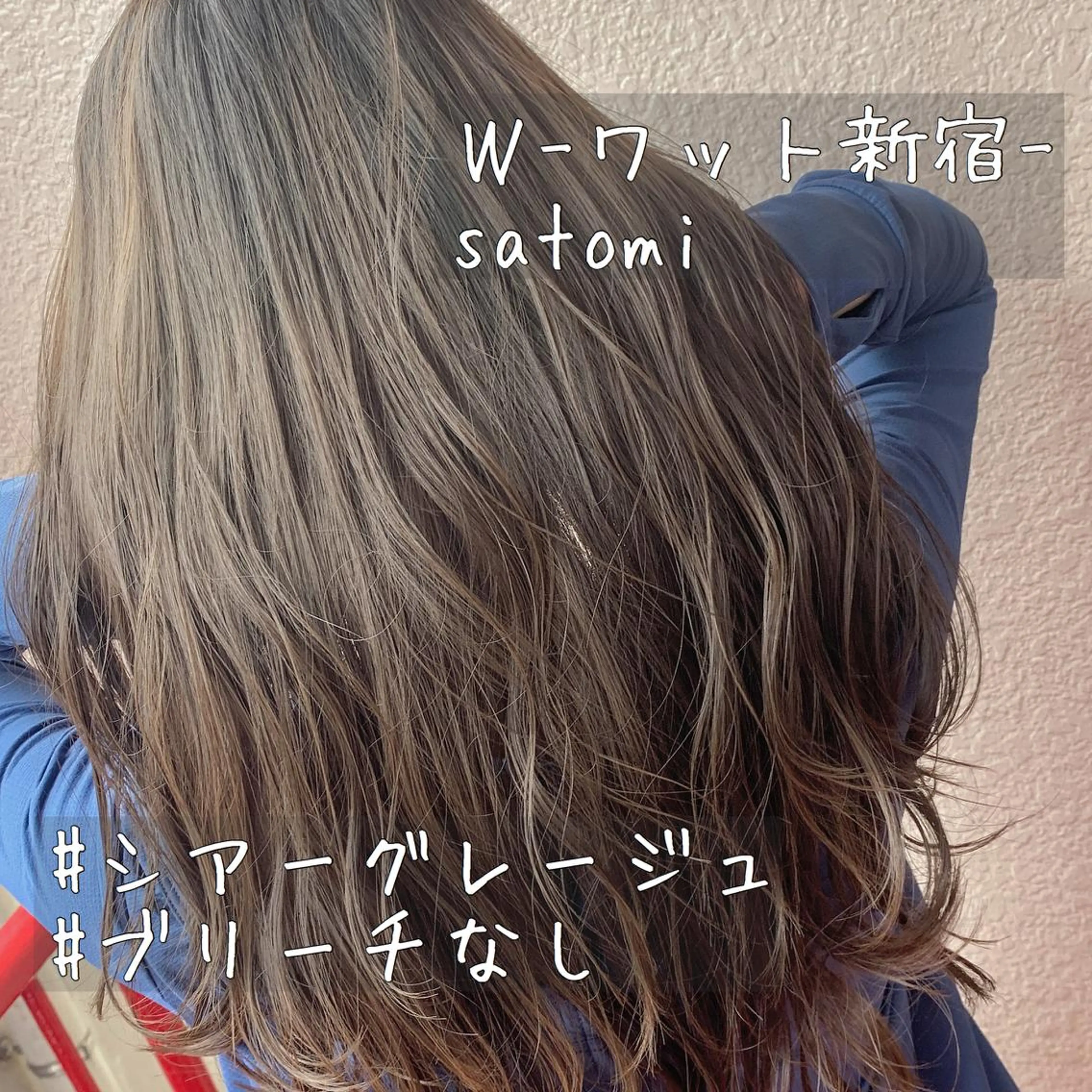 ロング 淡色ふんわりhair 新宿satomiのヘアスタイル