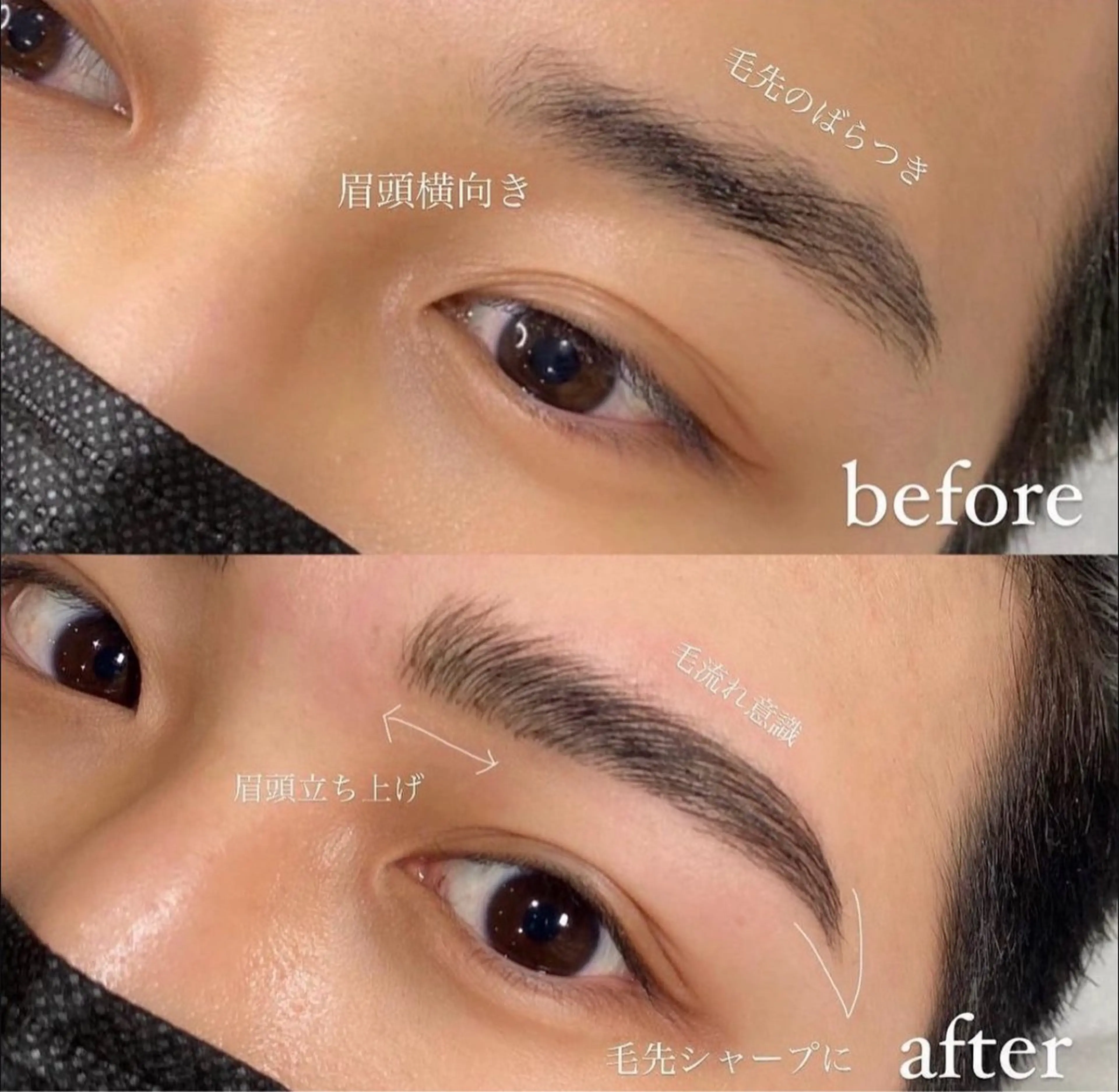 アイブロウ 角田 優心の眉毛・アイブロウイメージ