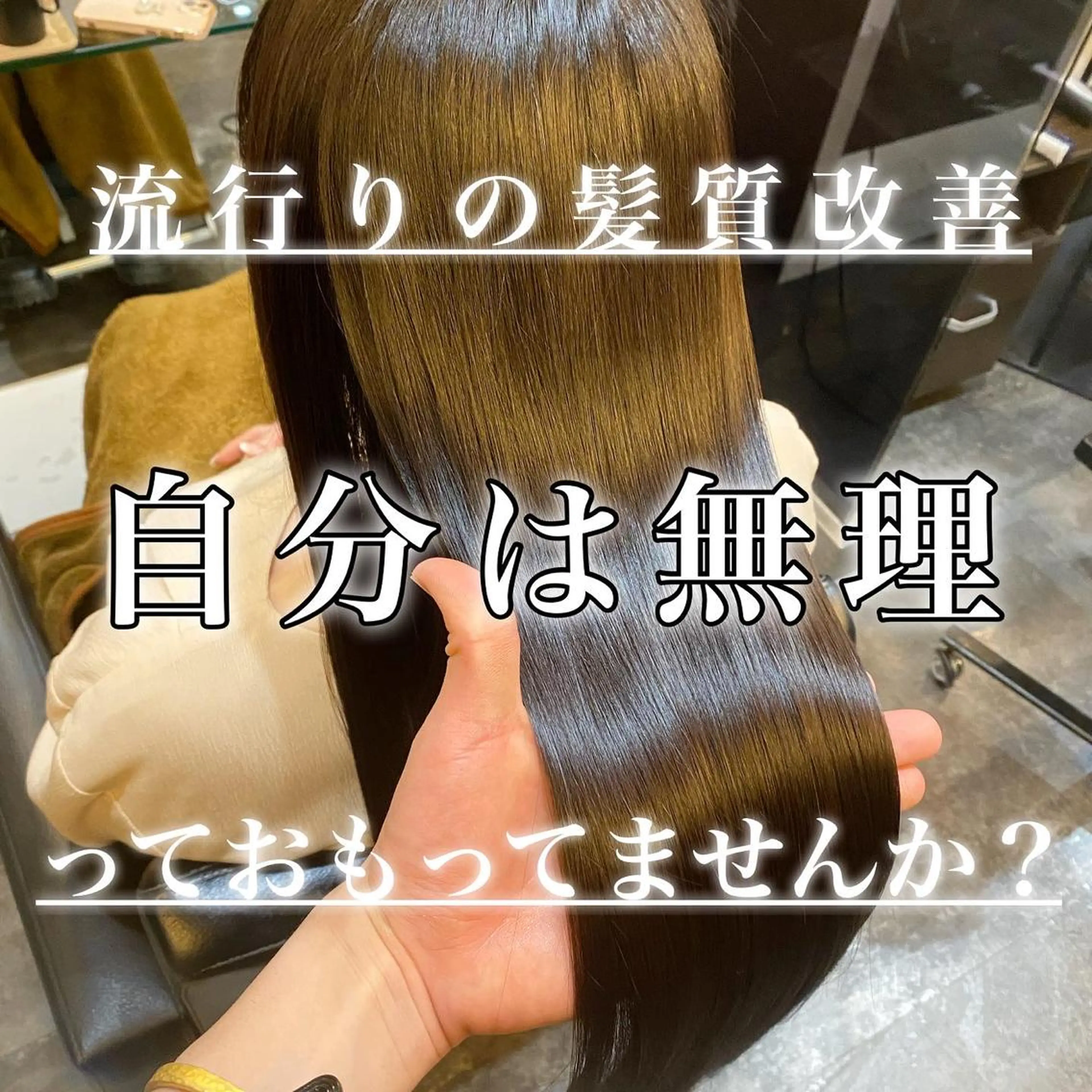 ロング ボブ ハイライト 髪質改善 カット トリートメント 山下 祐輝のヘアスタイル