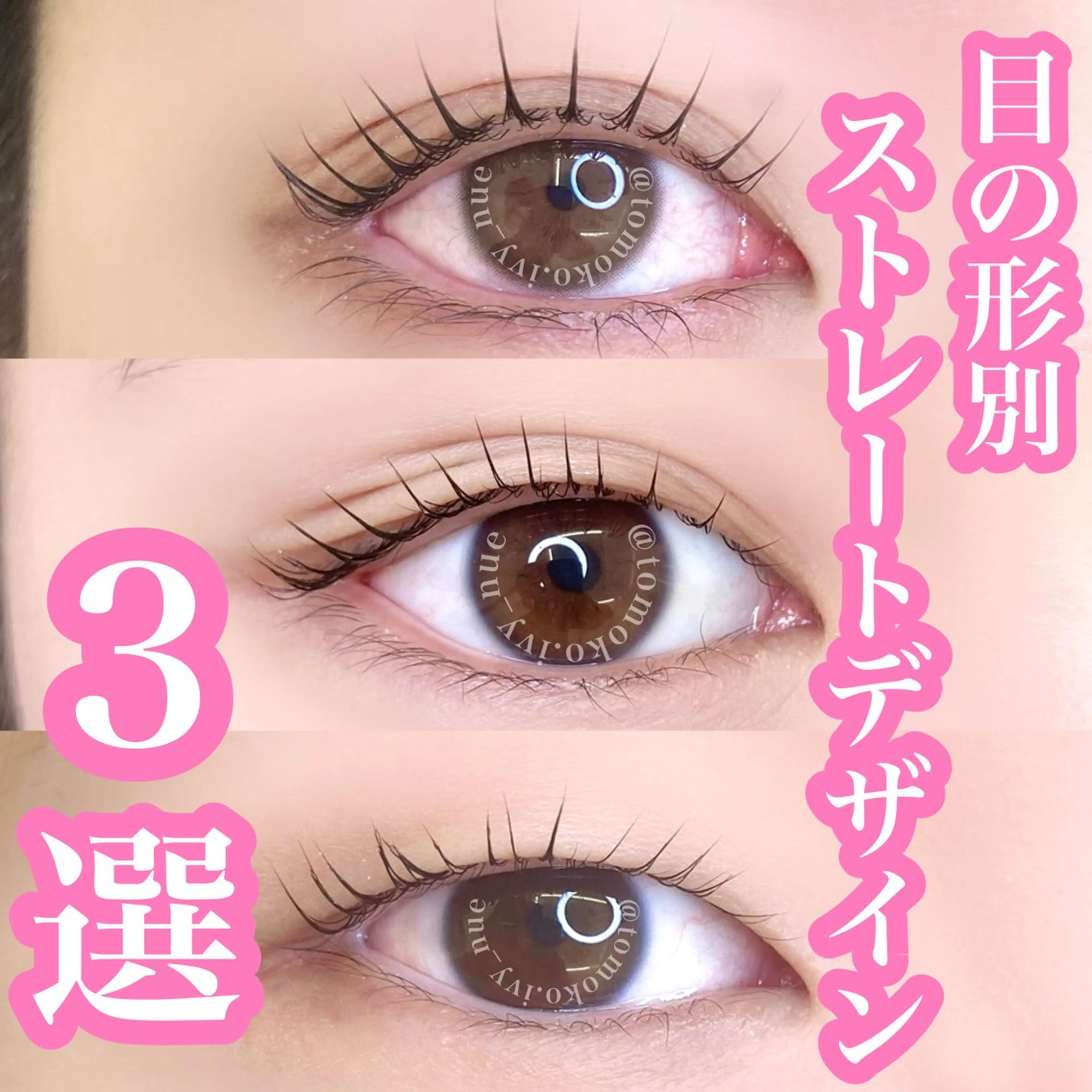 マツエク・マツパ Laul🦖 Motohashiのマツエク・マツパデザイン