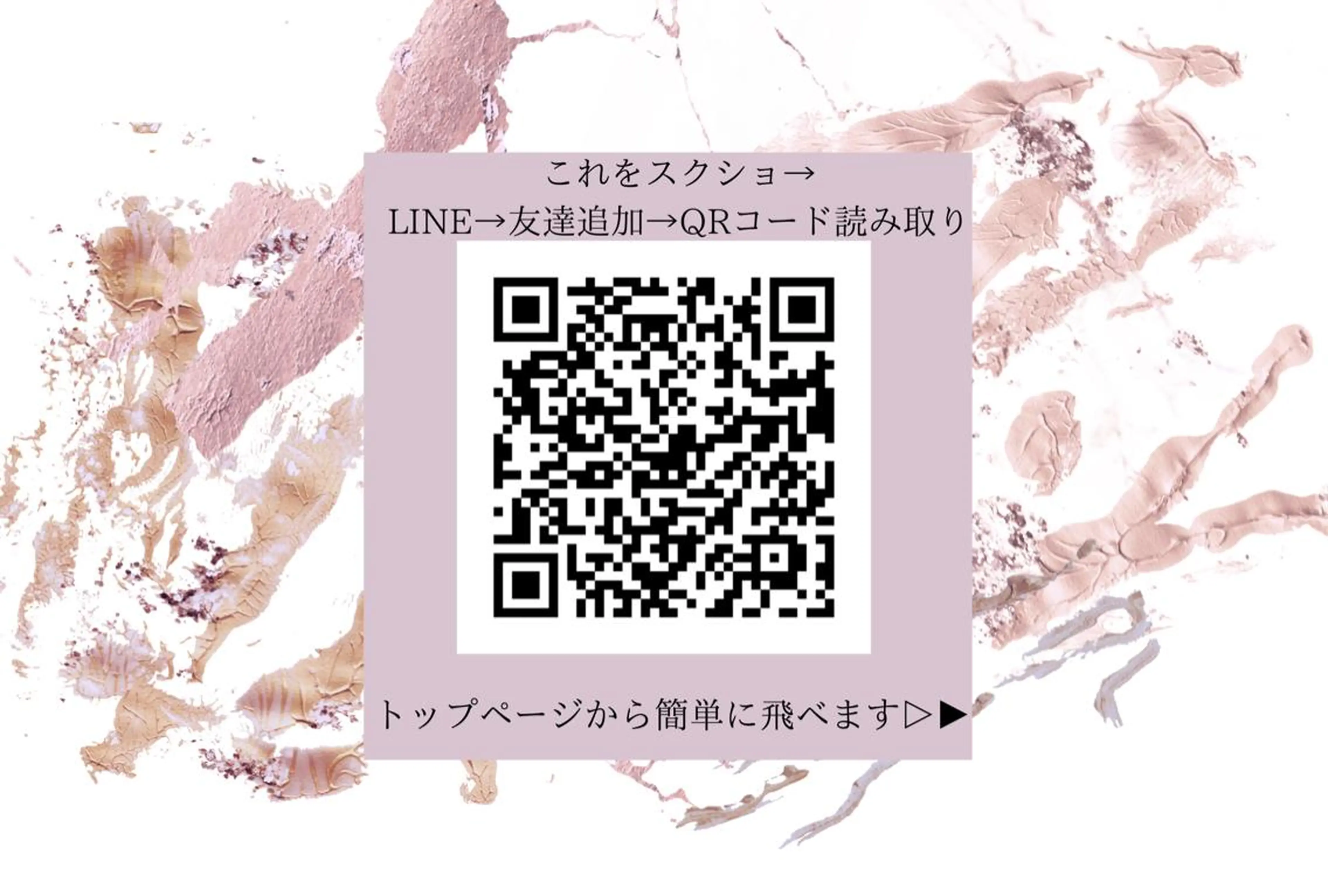 マツエク・マツパ Dimples所属・Dimples ERINAのエステ・リラクイメージ